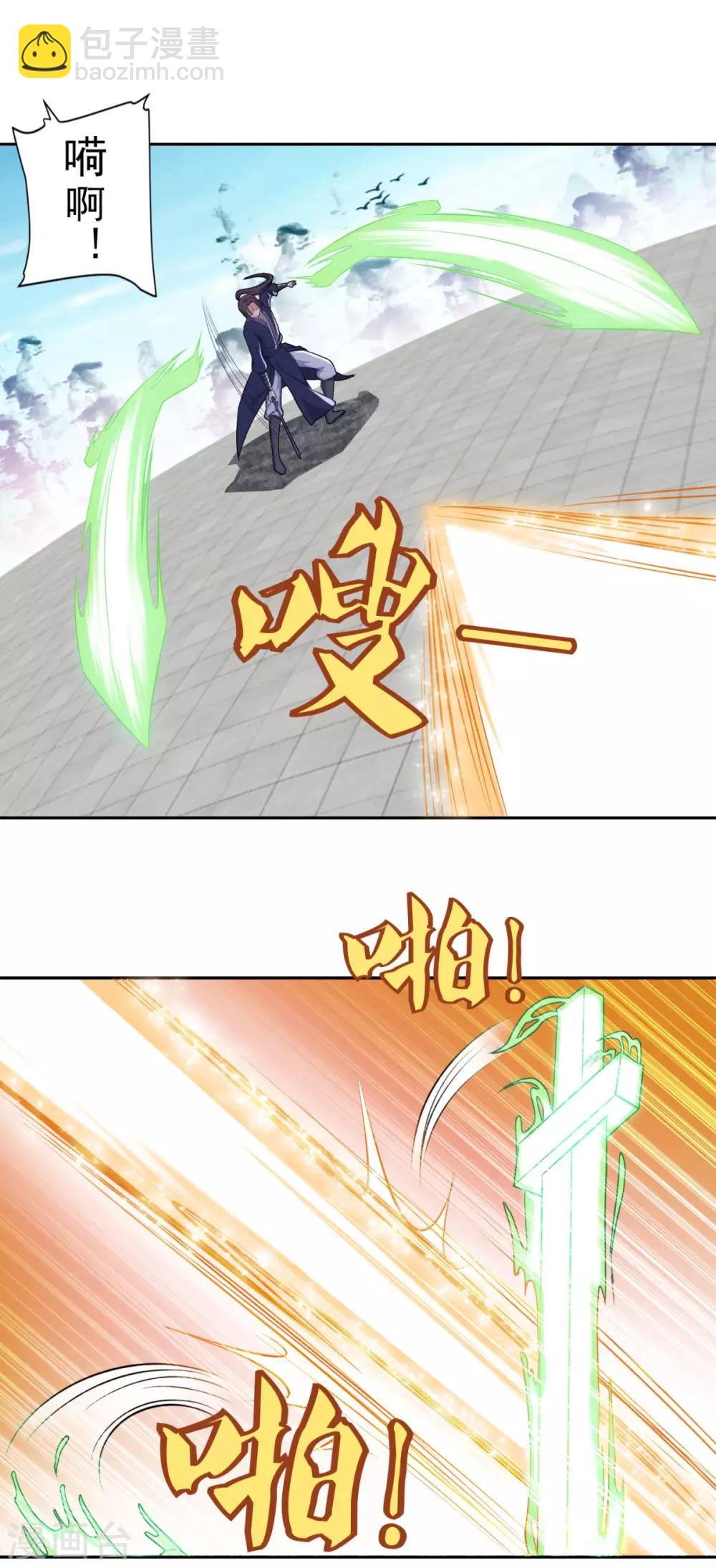 第74话 真•天地一剑