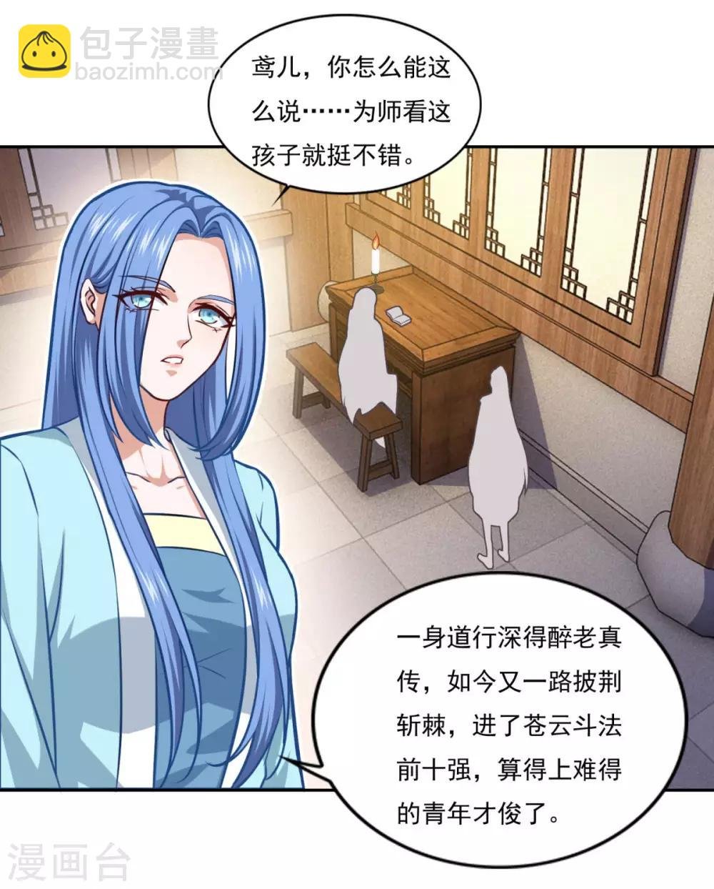 第77话 四小神刺
