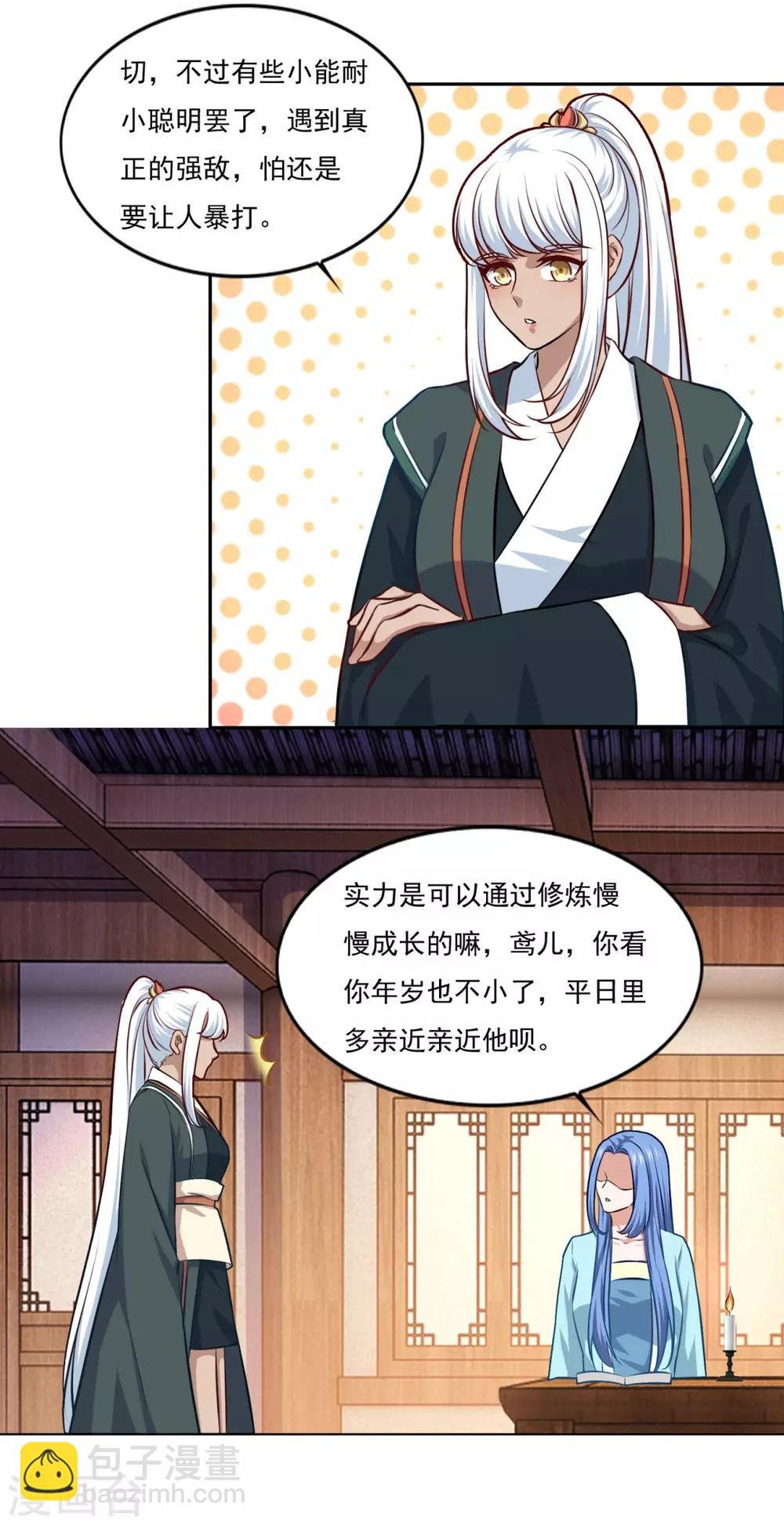 第77话 四小神刺