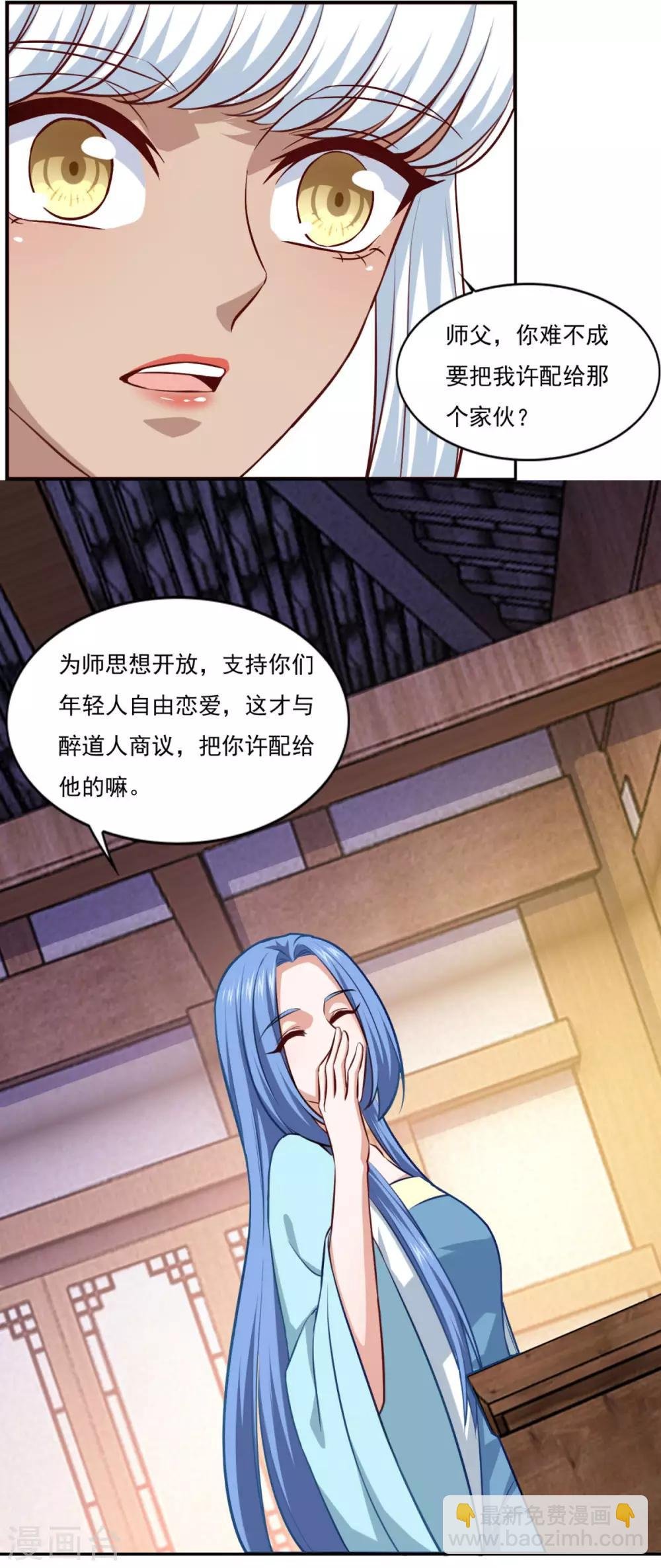 第77话 四小神刺
