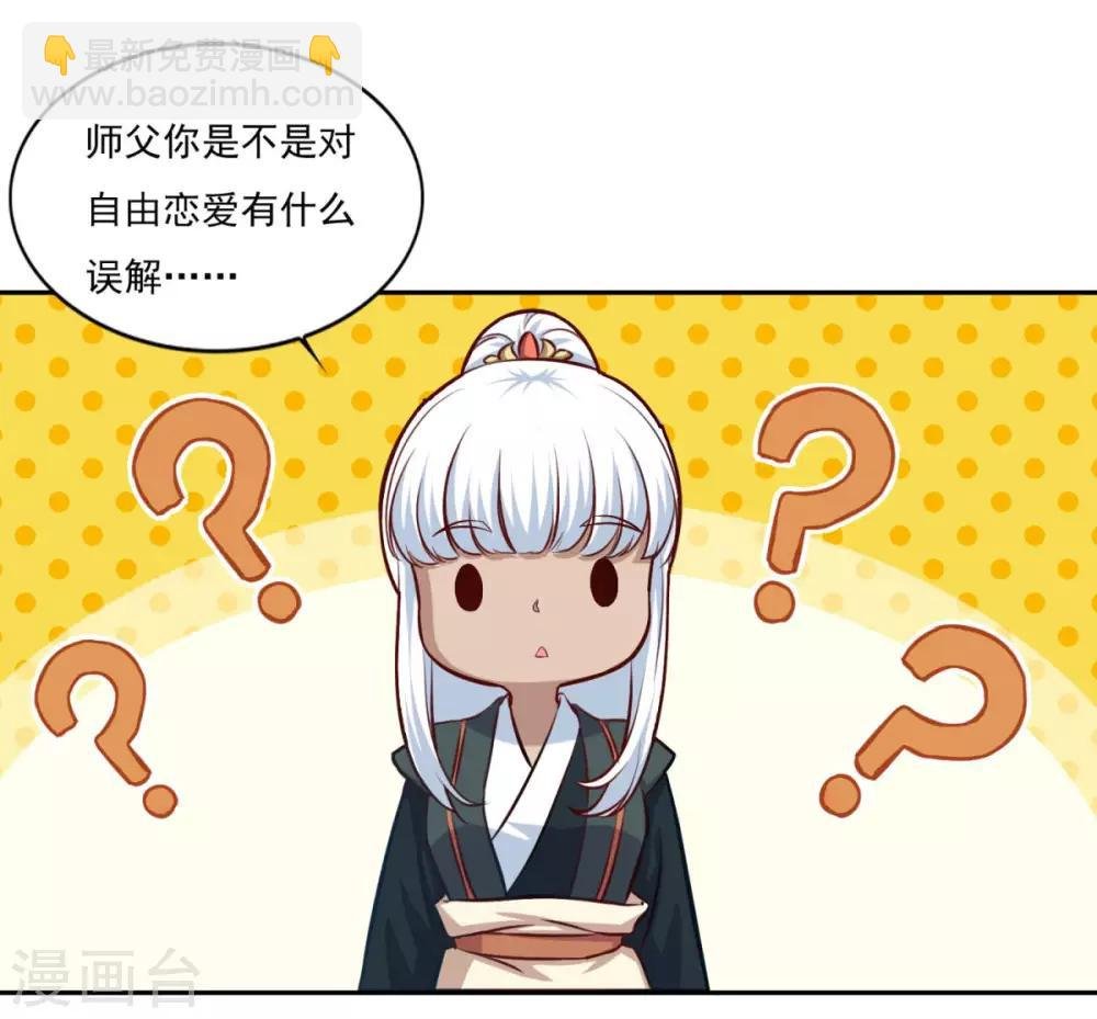 第77话 四小神刺