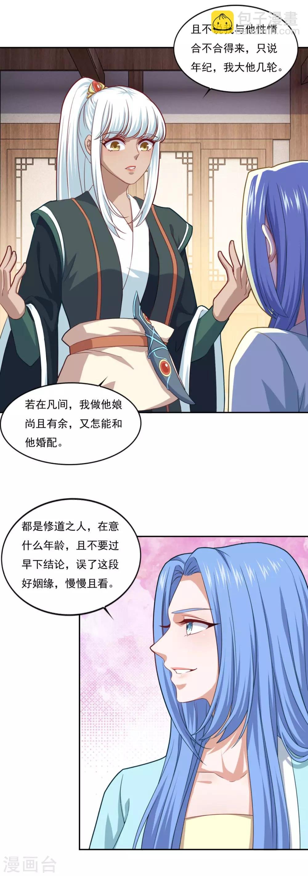 第77话 四小神刺