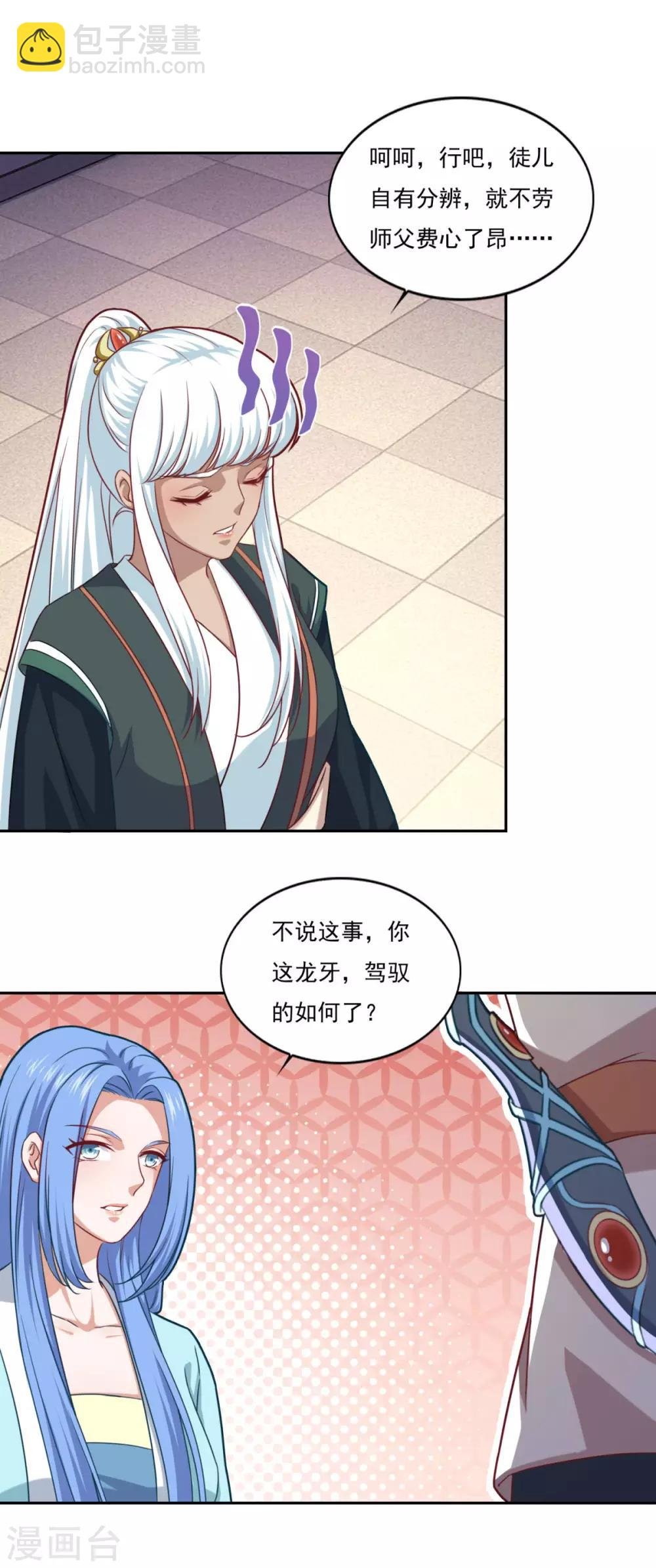 第77话 四小神刺