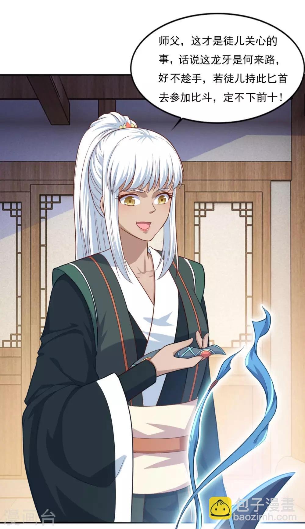 第77话 四小神刺