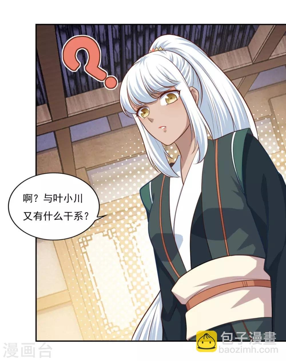 第77话 四小神刺