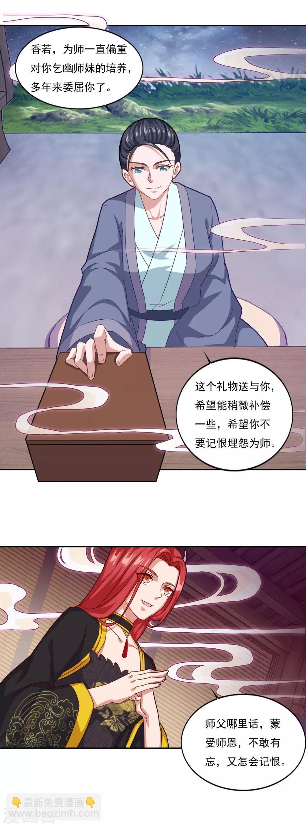 第77话 四小神刺