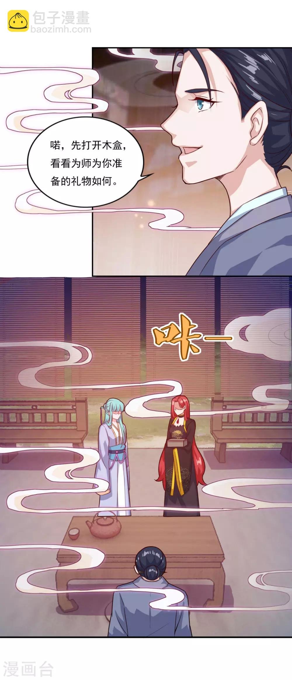 第77话 四小神刺