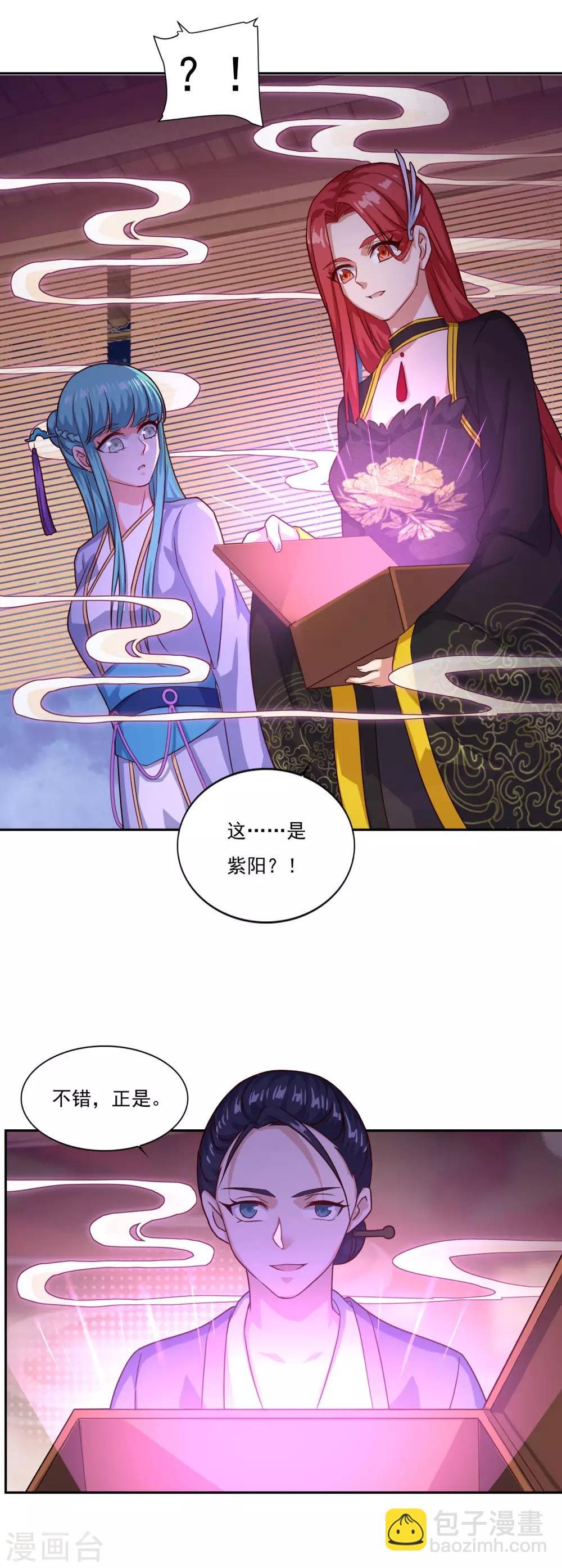 第77话 四小神刺