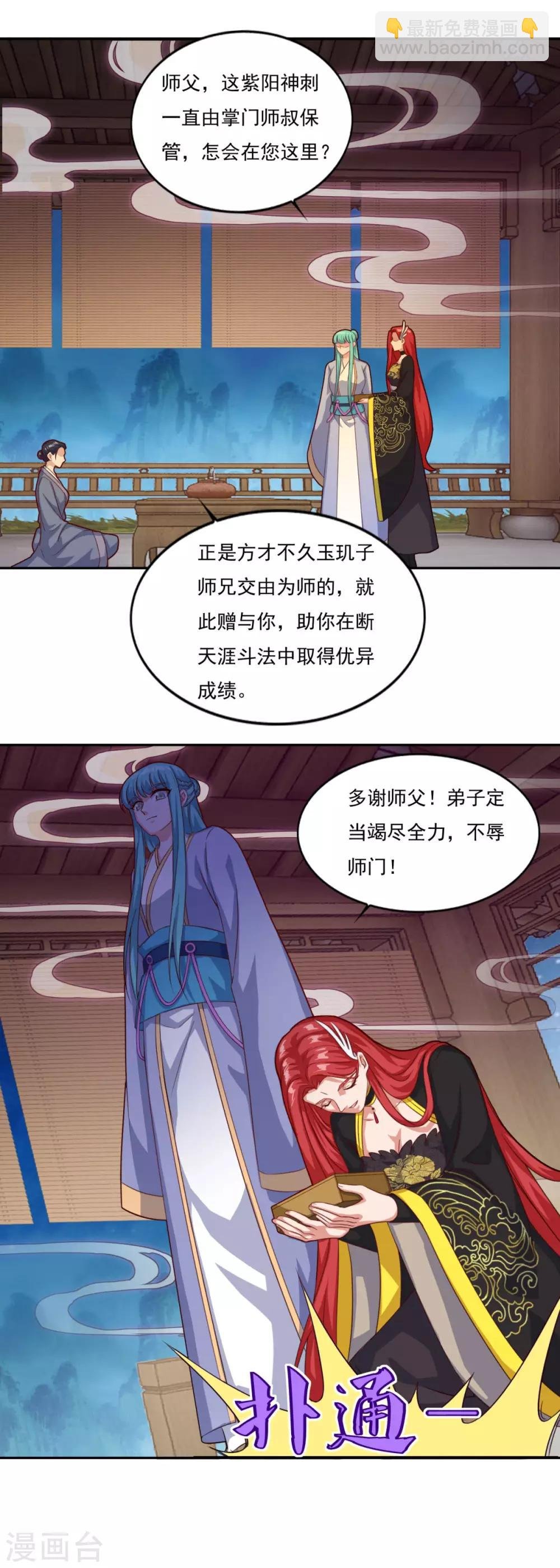 第77话 四小神刺