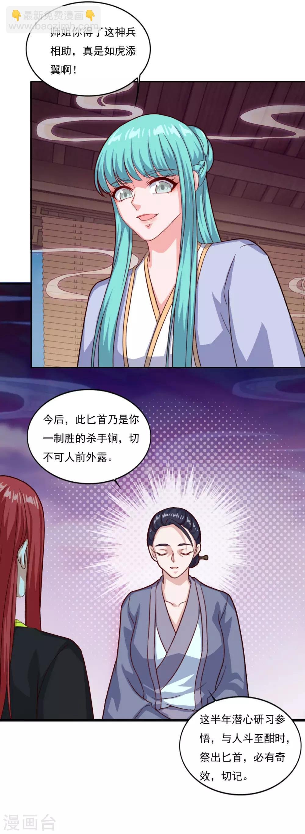 第77话 四小神刺