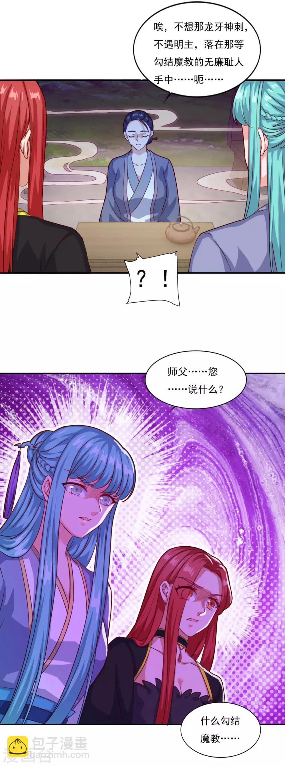 第77话 四小神刺
