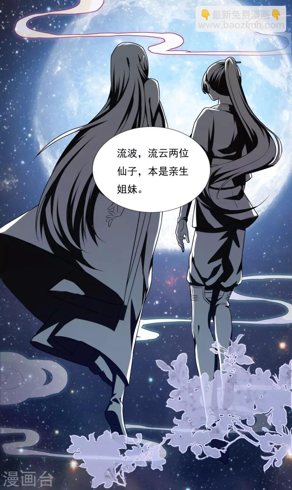 第78话 剑派三层