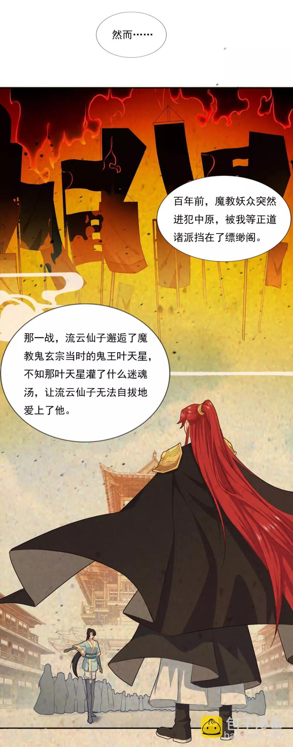 第78话 剑派三层