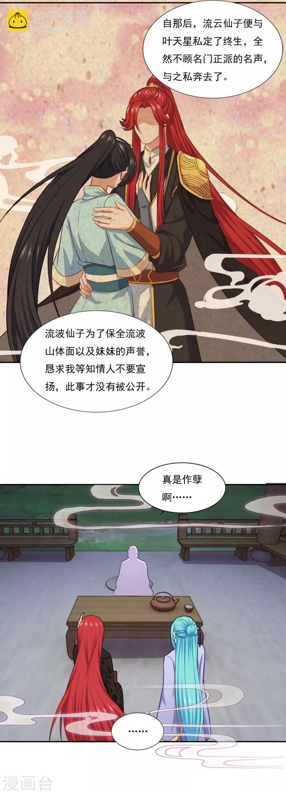 第78话 剑派三层
