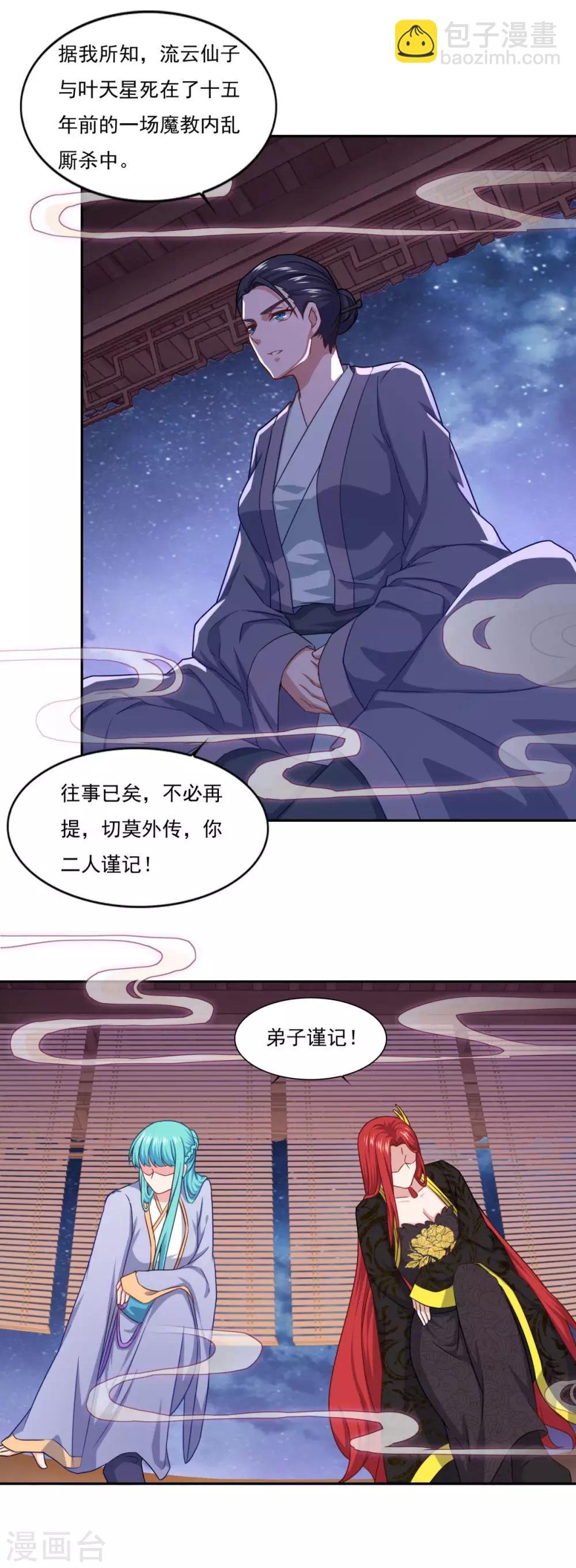 第78话 剑派三层
