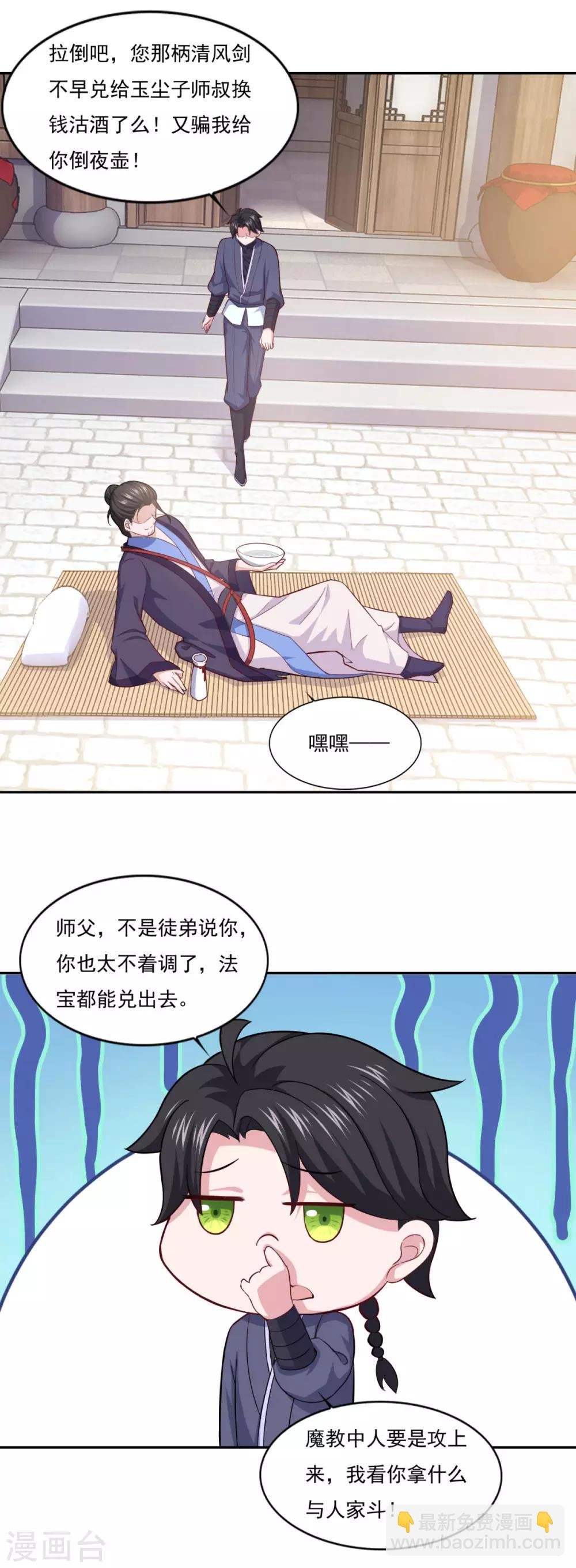 第78话 剑派三层