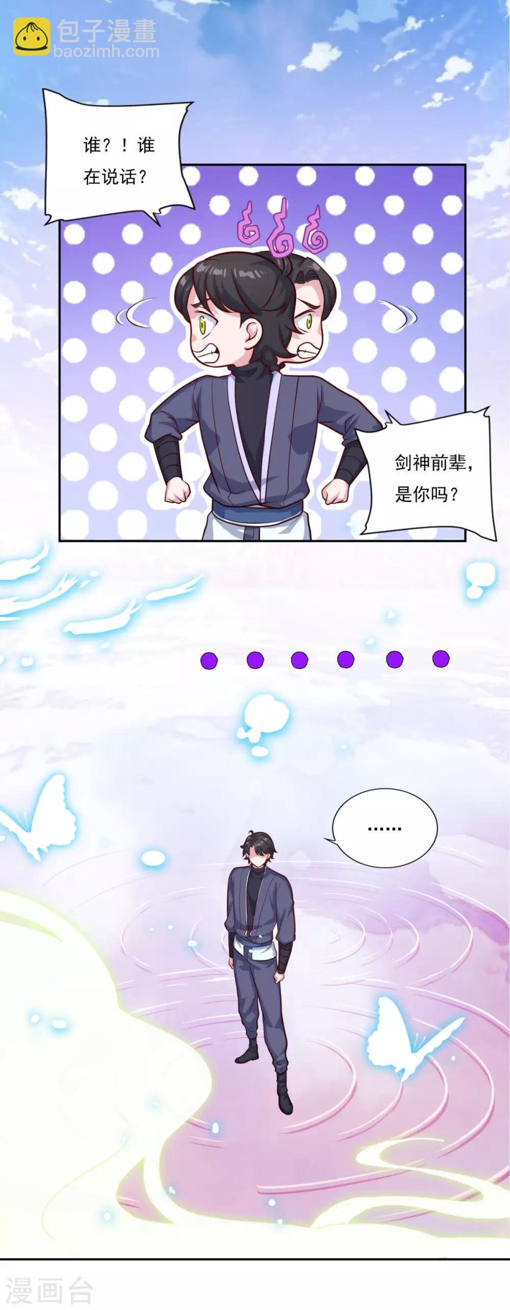 第78话 剑派三层
