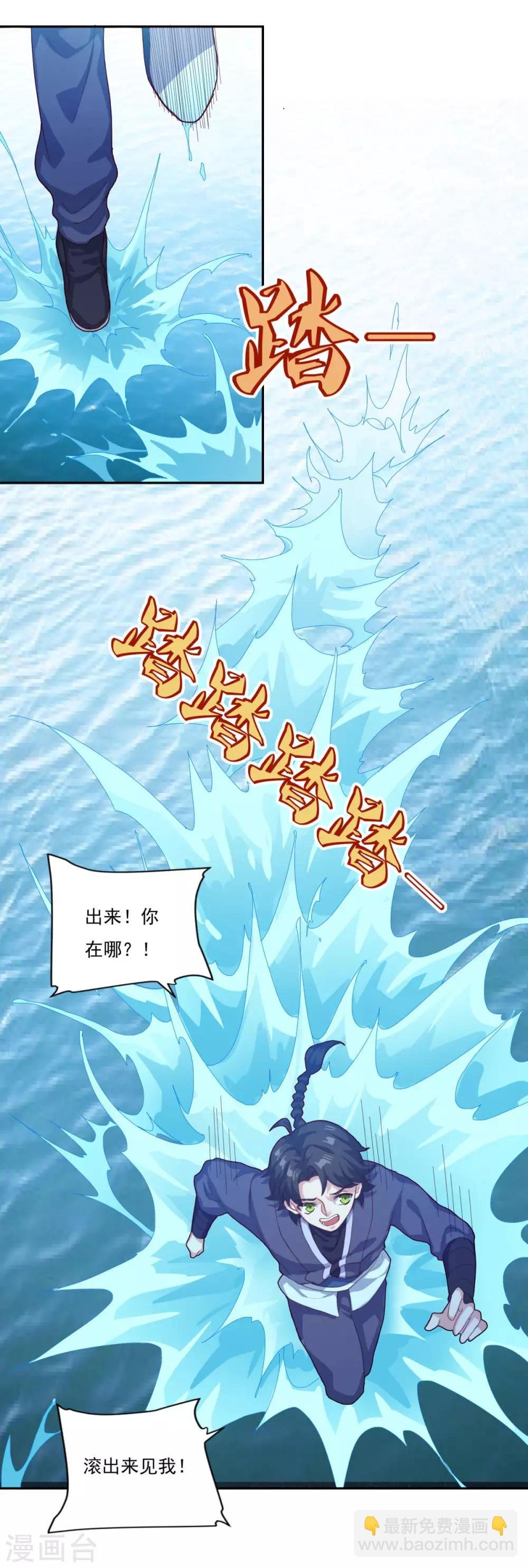 第78话 剑派三层