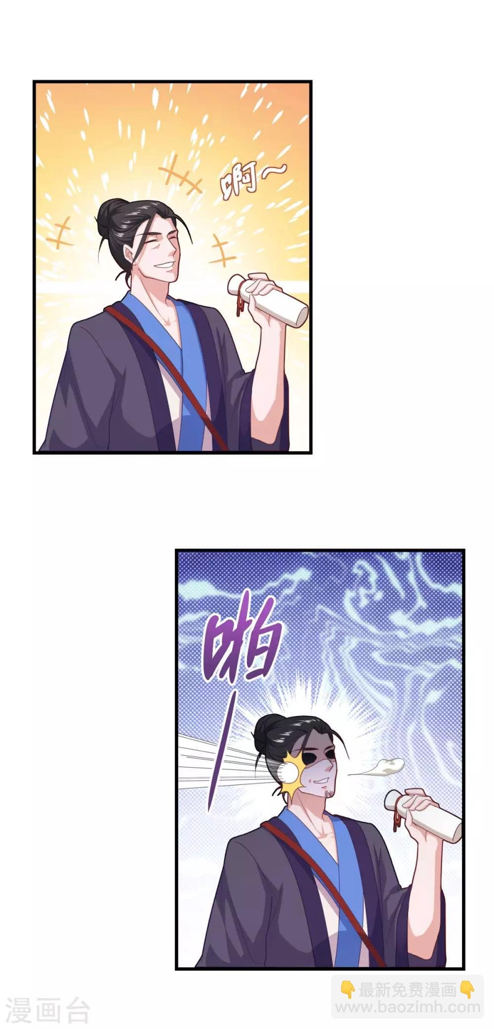 第80话 十强赛开始