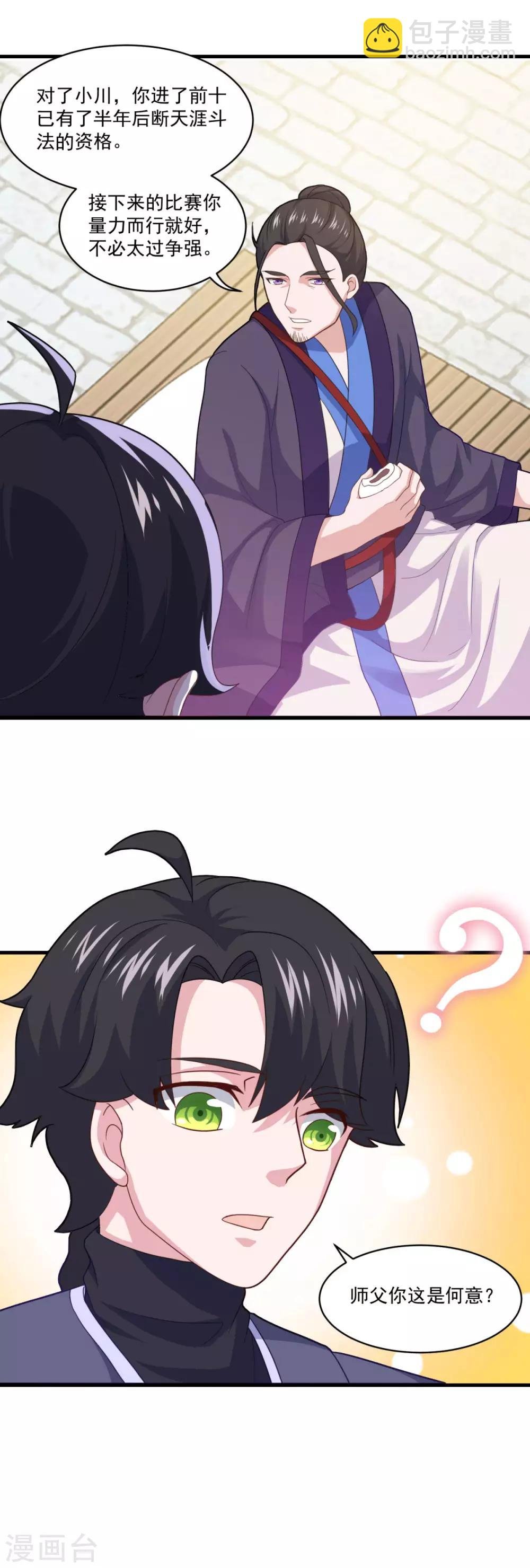 第80话 十强赛开始