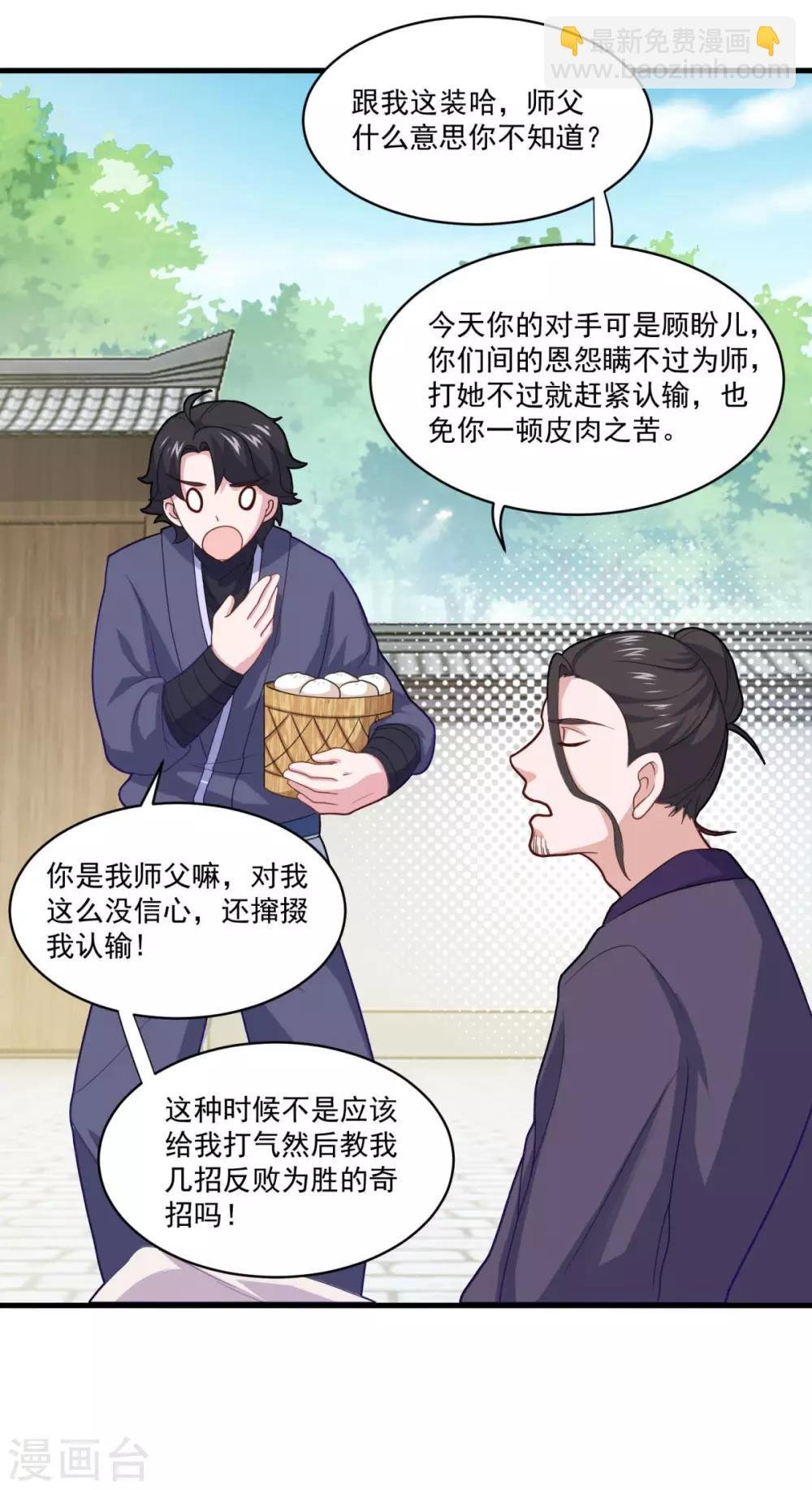 第80话 十强赛开始