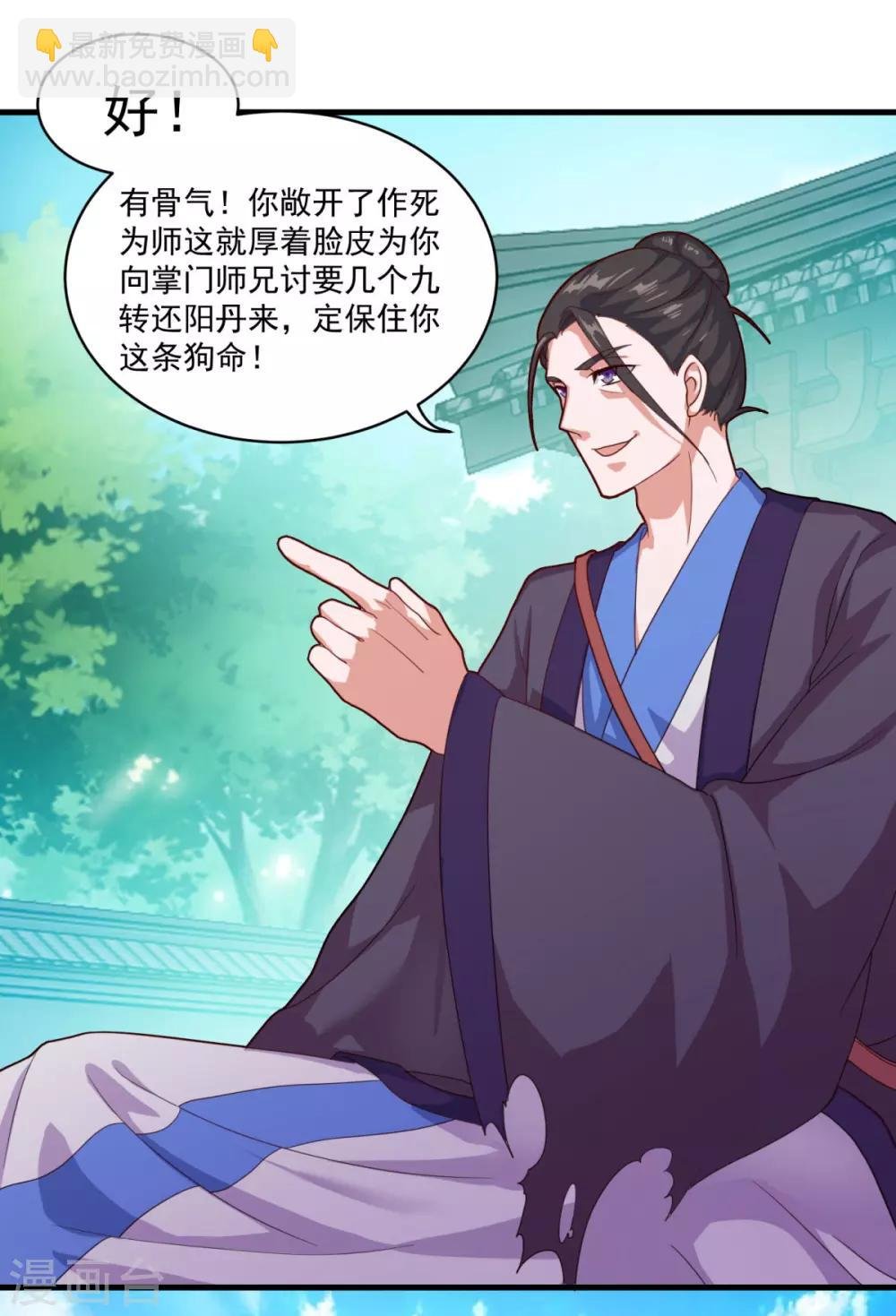 第80话 十强赛开始