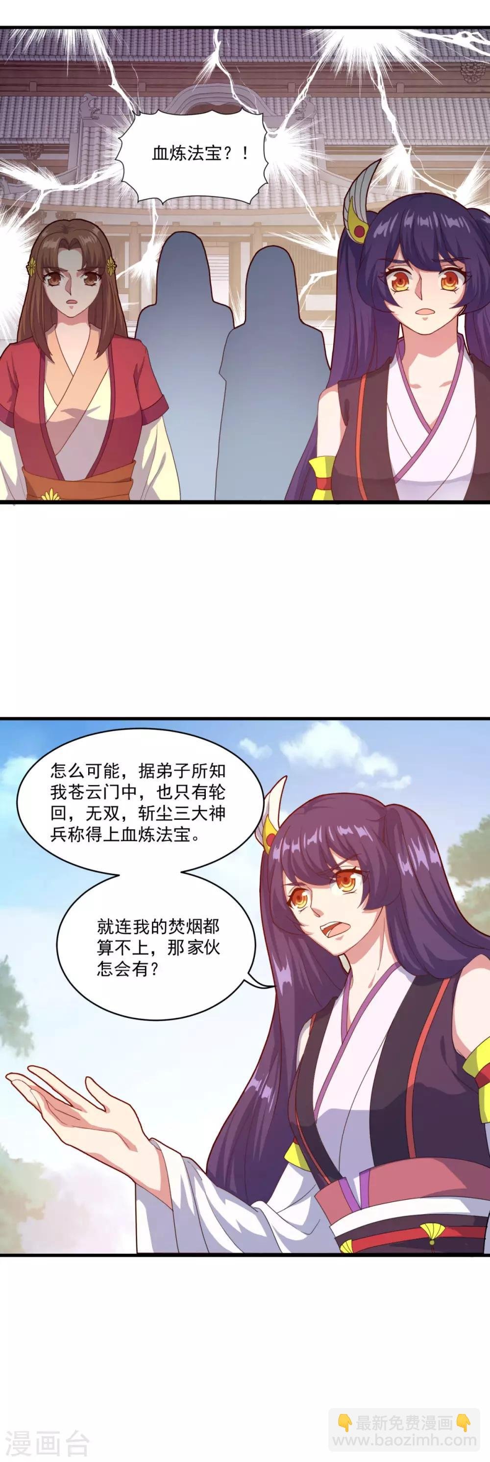 第80话 十强赛开始