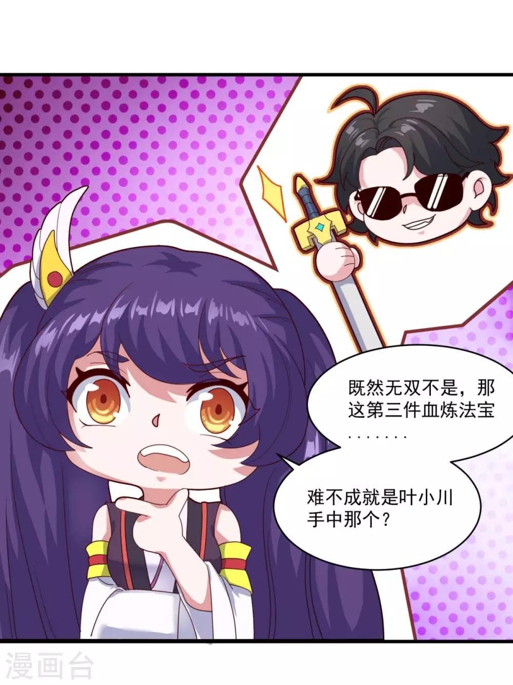 第80话 十强赛开始