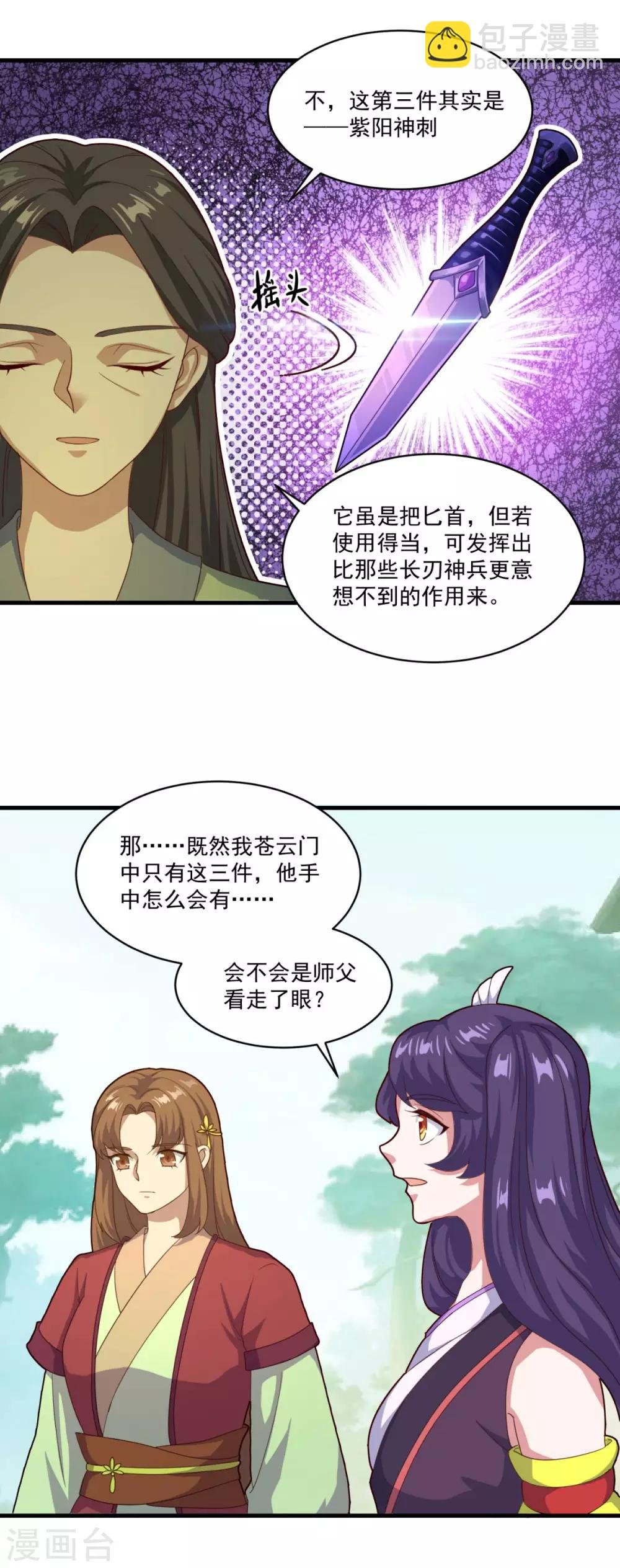 第80话 十强赛开始