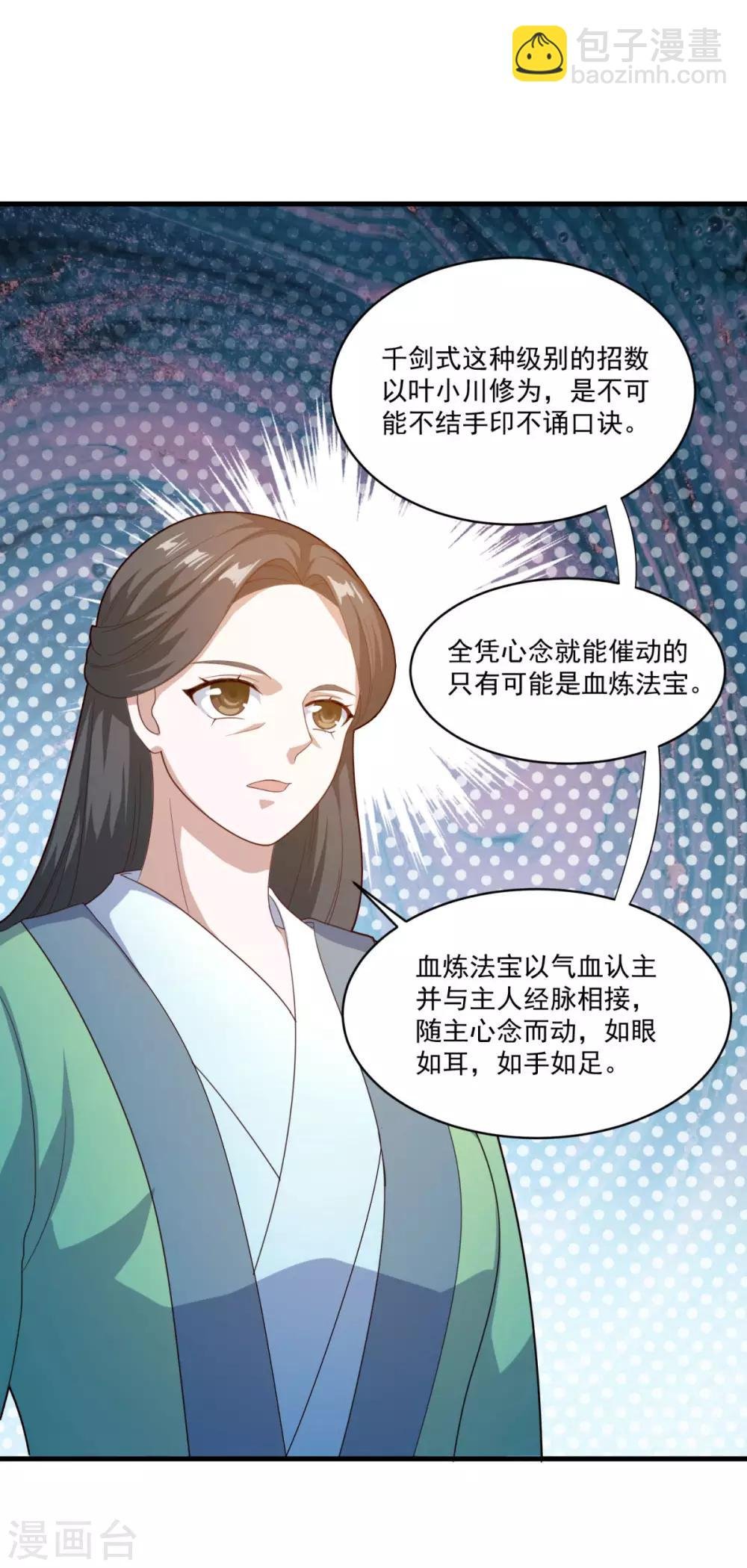 第80话 十强赛开始
