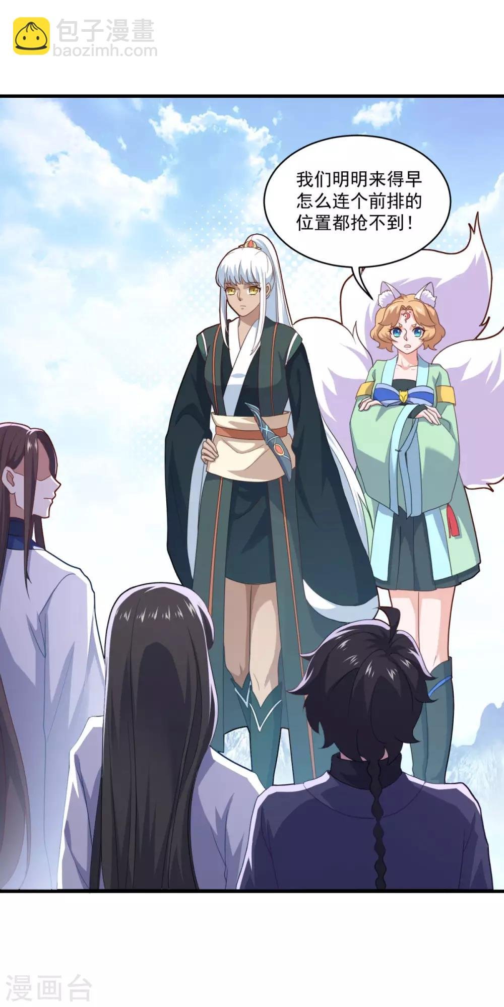 第80话 十强赛开始