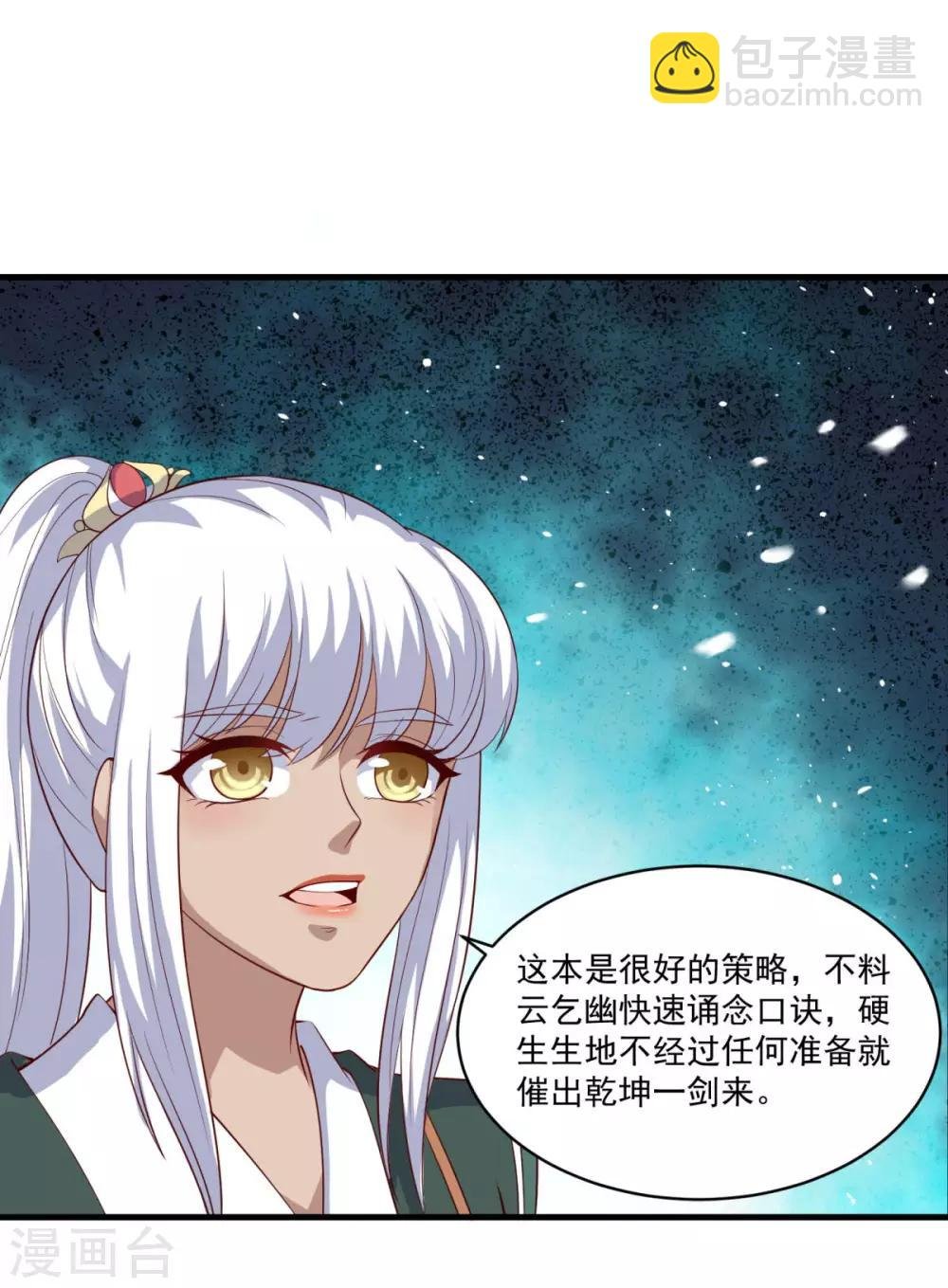 第82话 冤家路窄