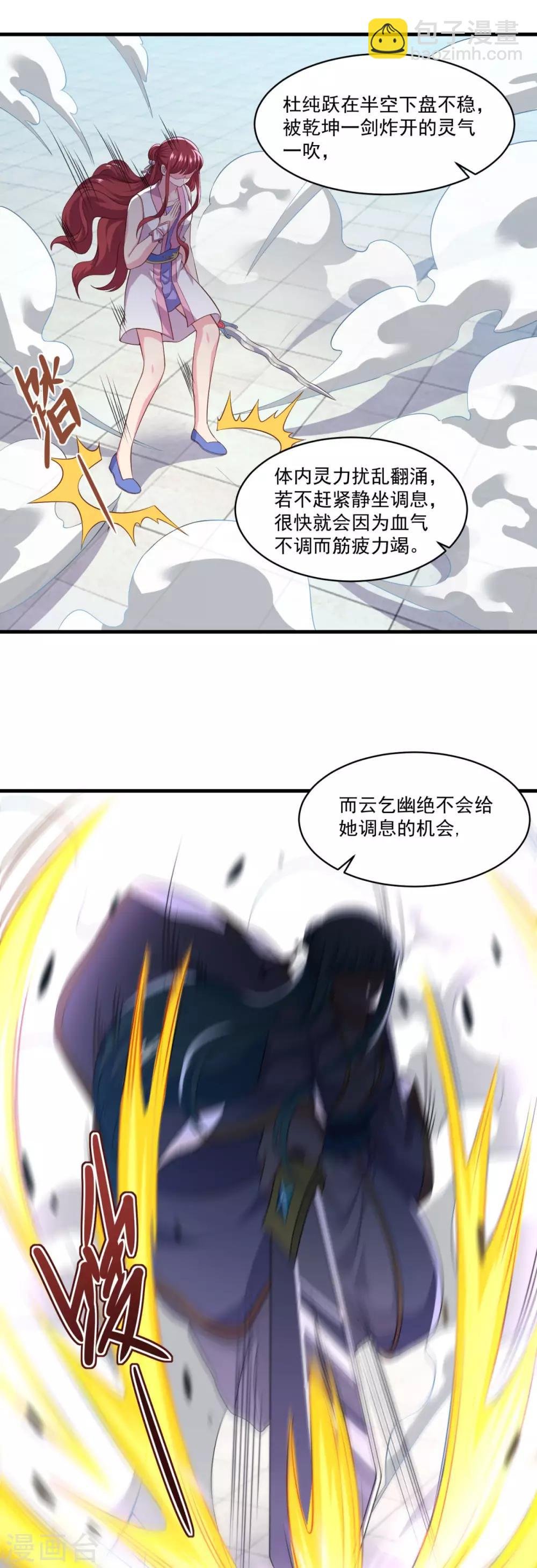 第82话 冤家路窄