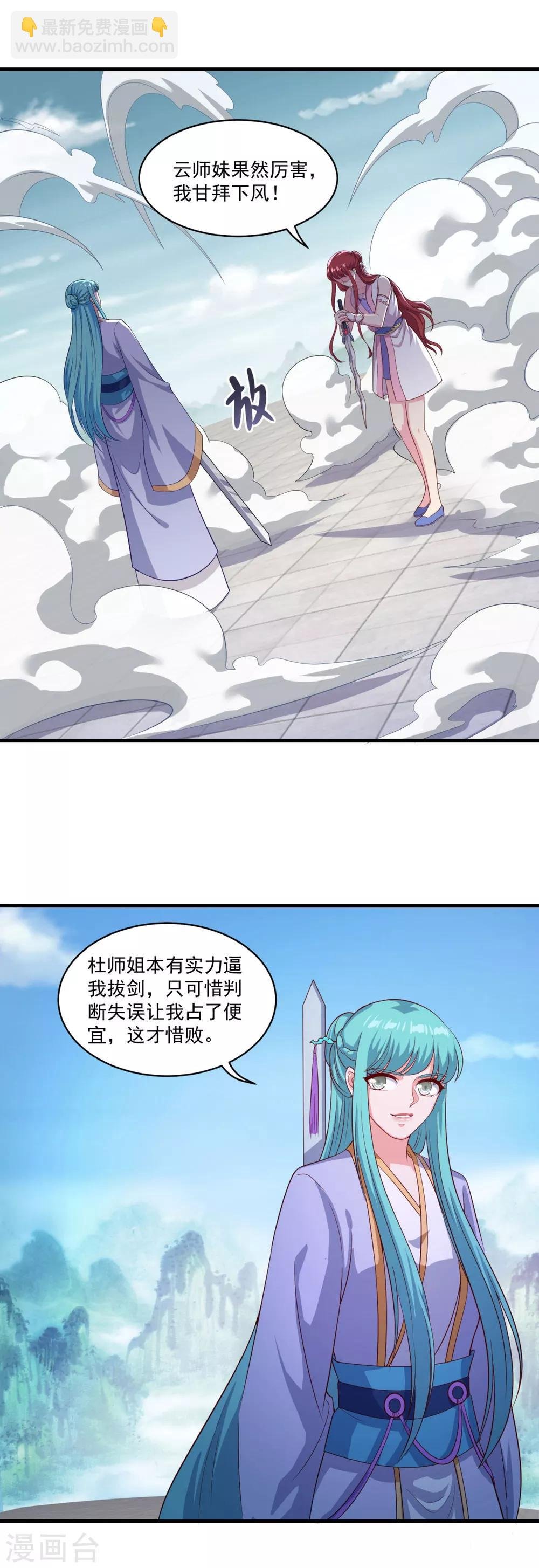 第82话 冤家路窄