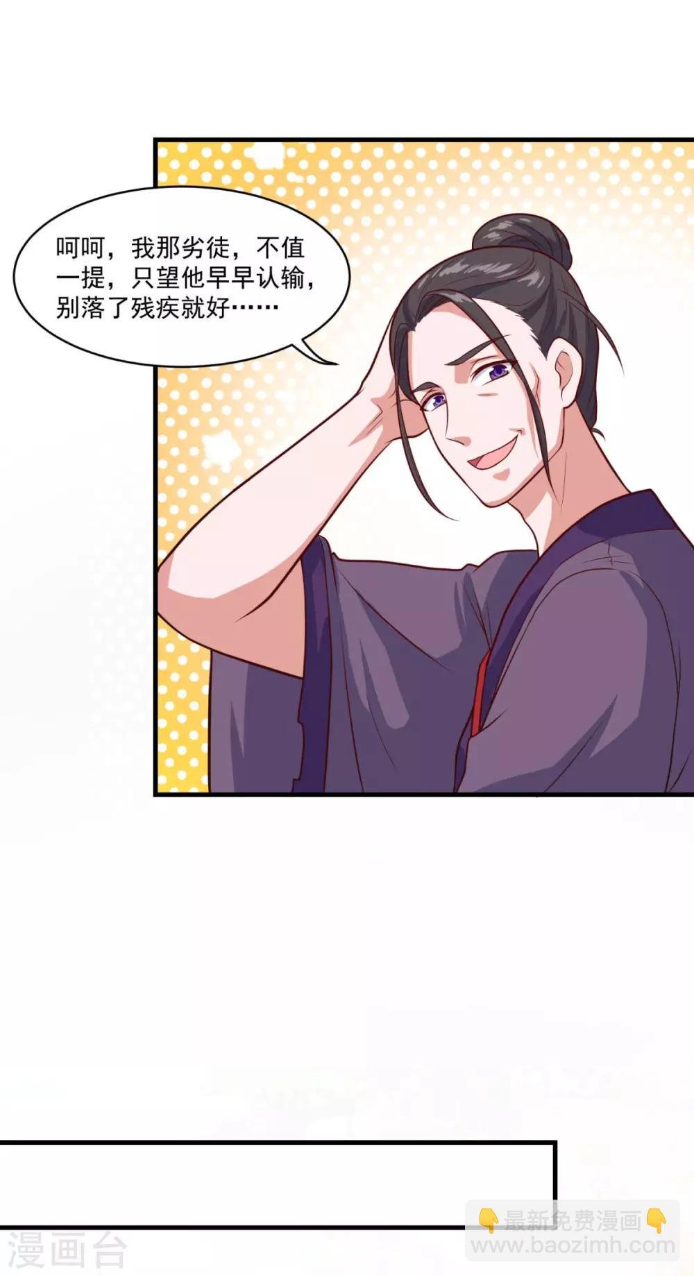 第82话 冤家路窄