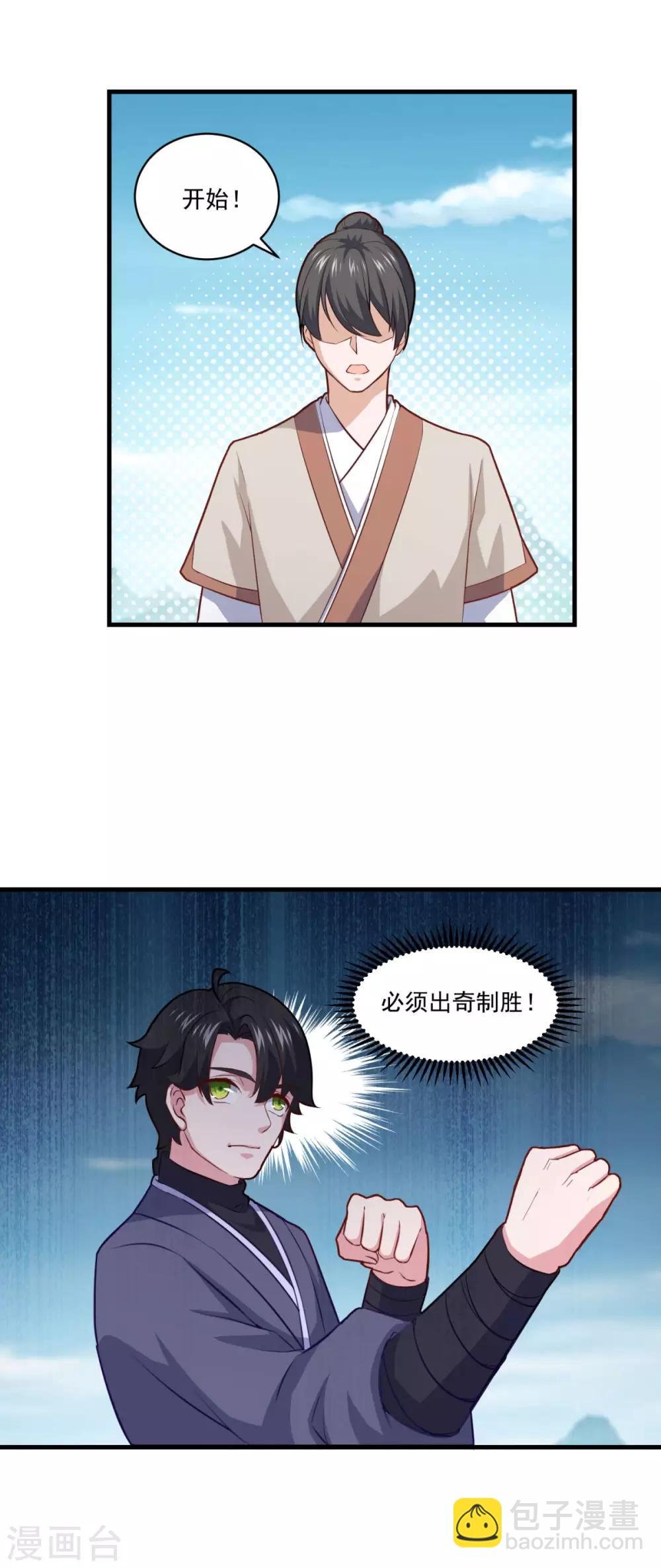 第82话 冤家路窄
