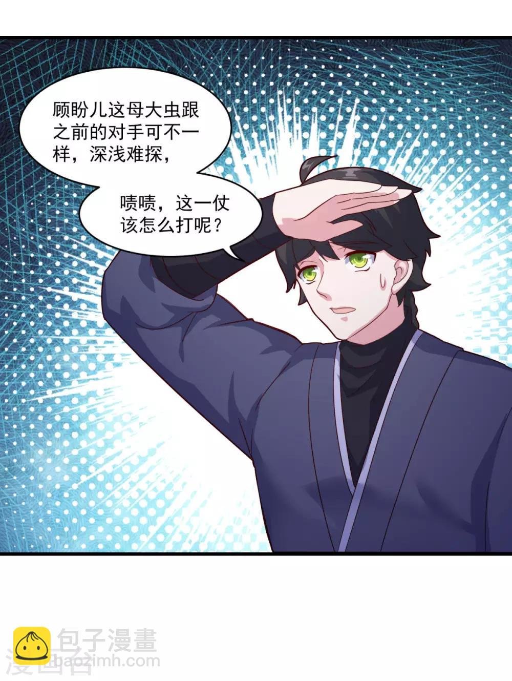 第83话 神剑八式