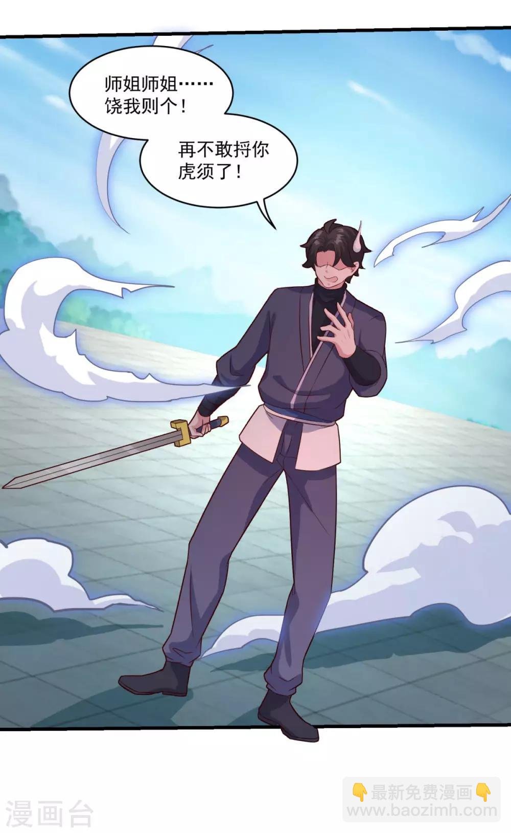 第83话 神剑八式