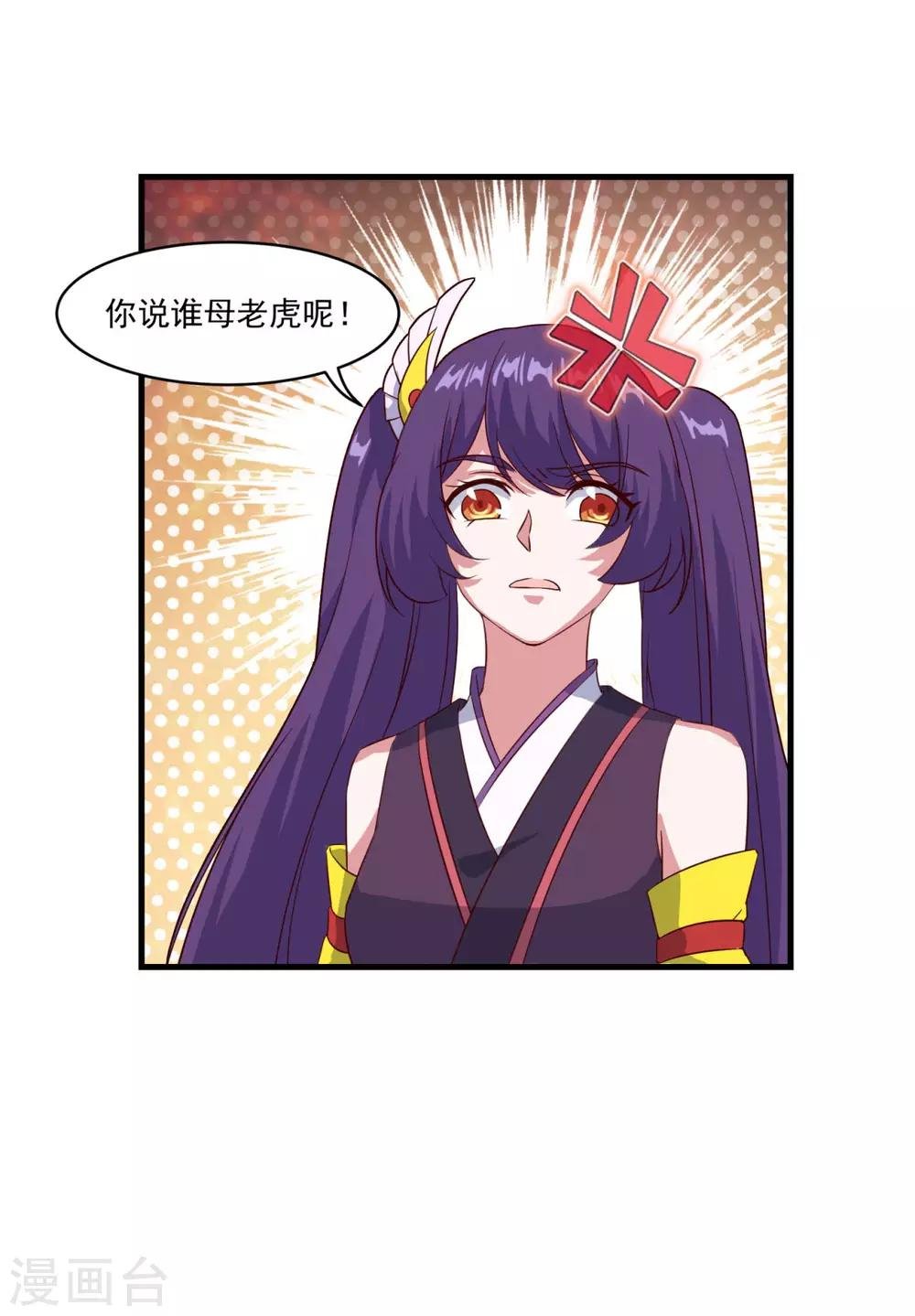 第83话 神剑八式
