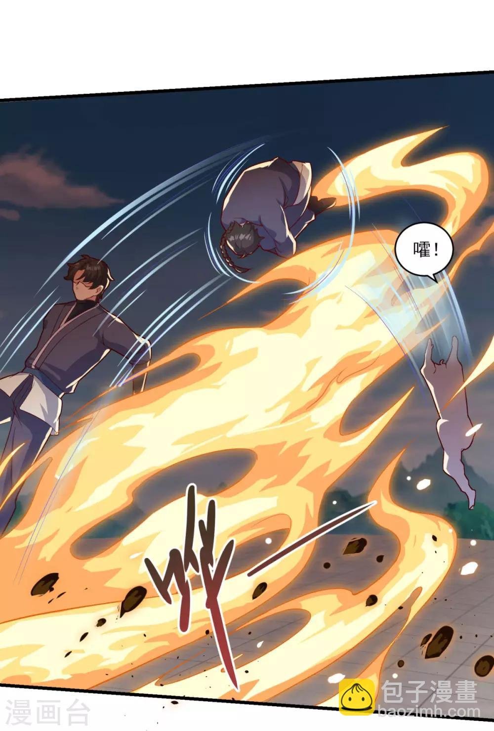 第83话 神剑八式