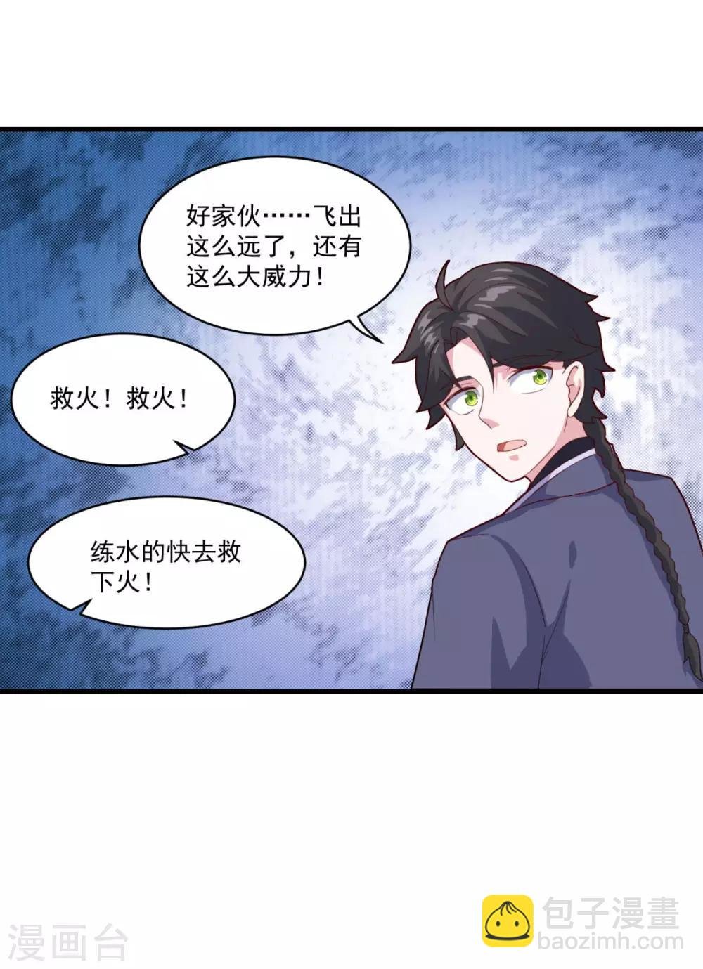 第83话 神剑八式