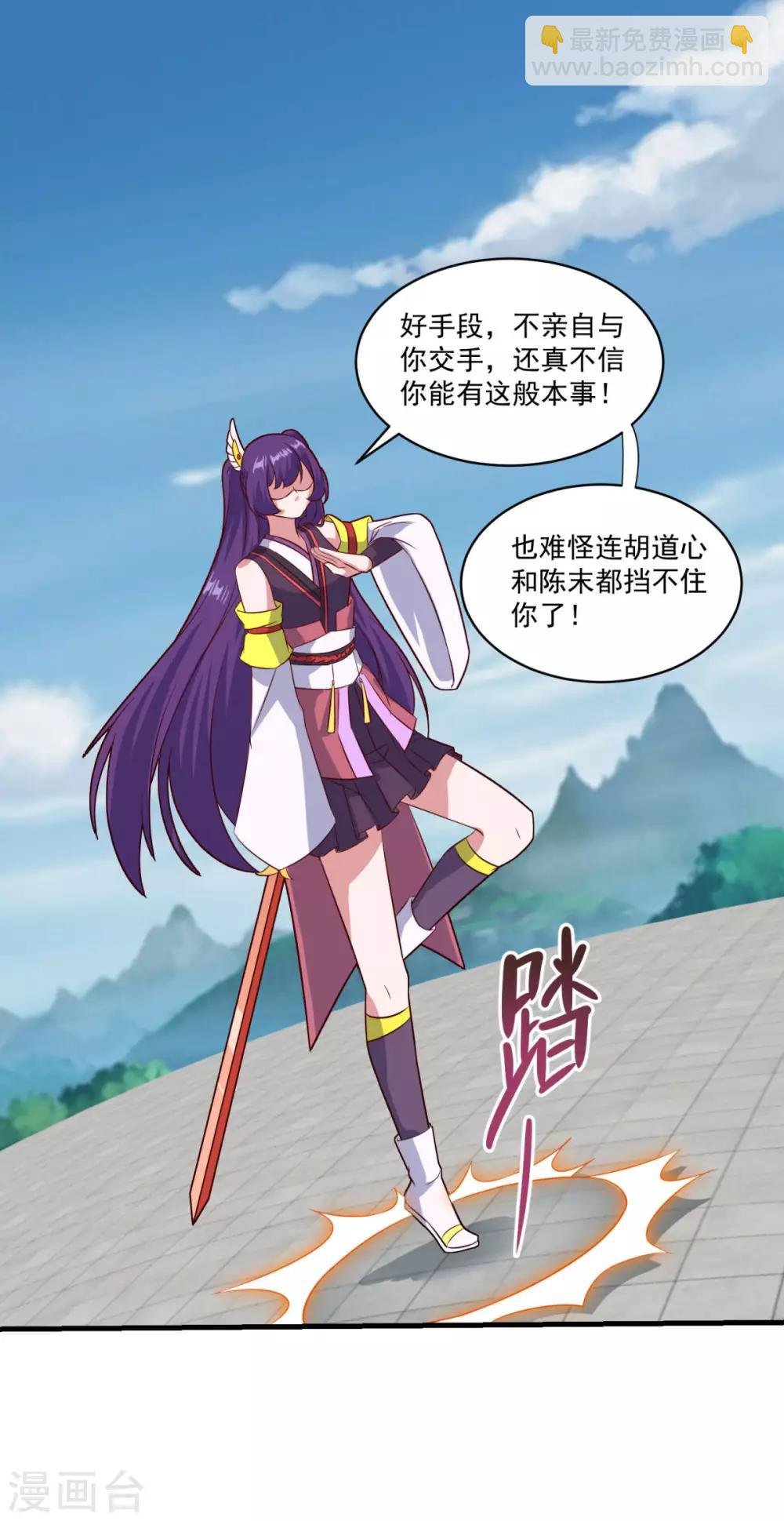第83话 神剑八式