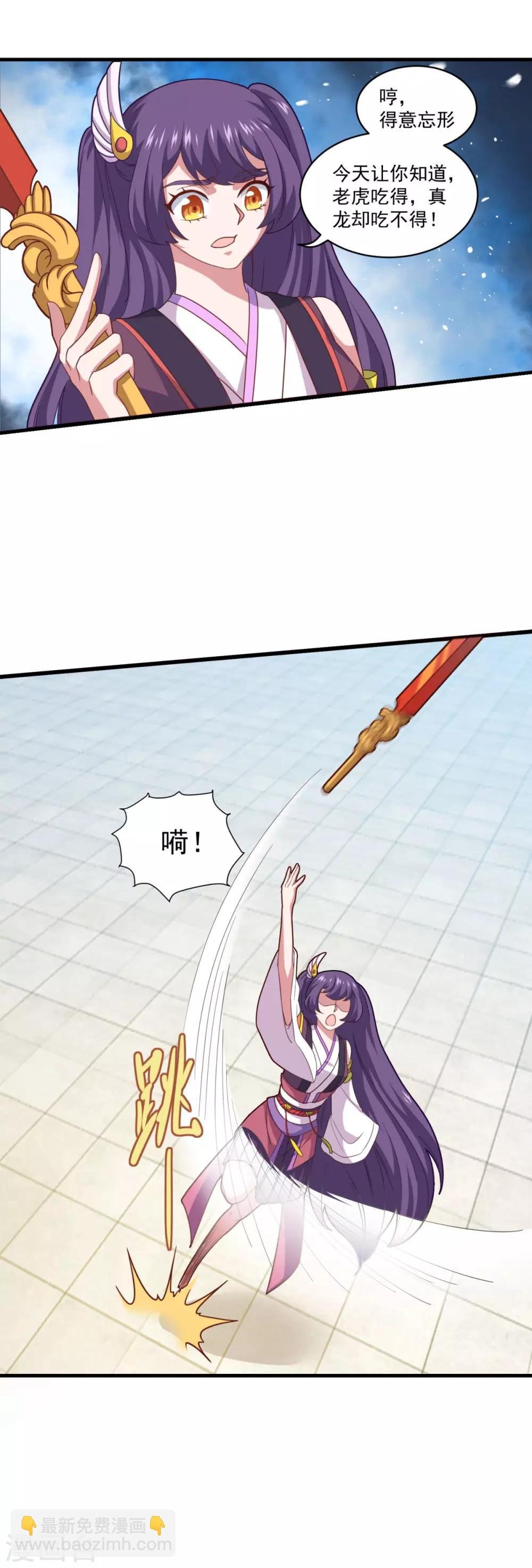 第83话 神剑八式