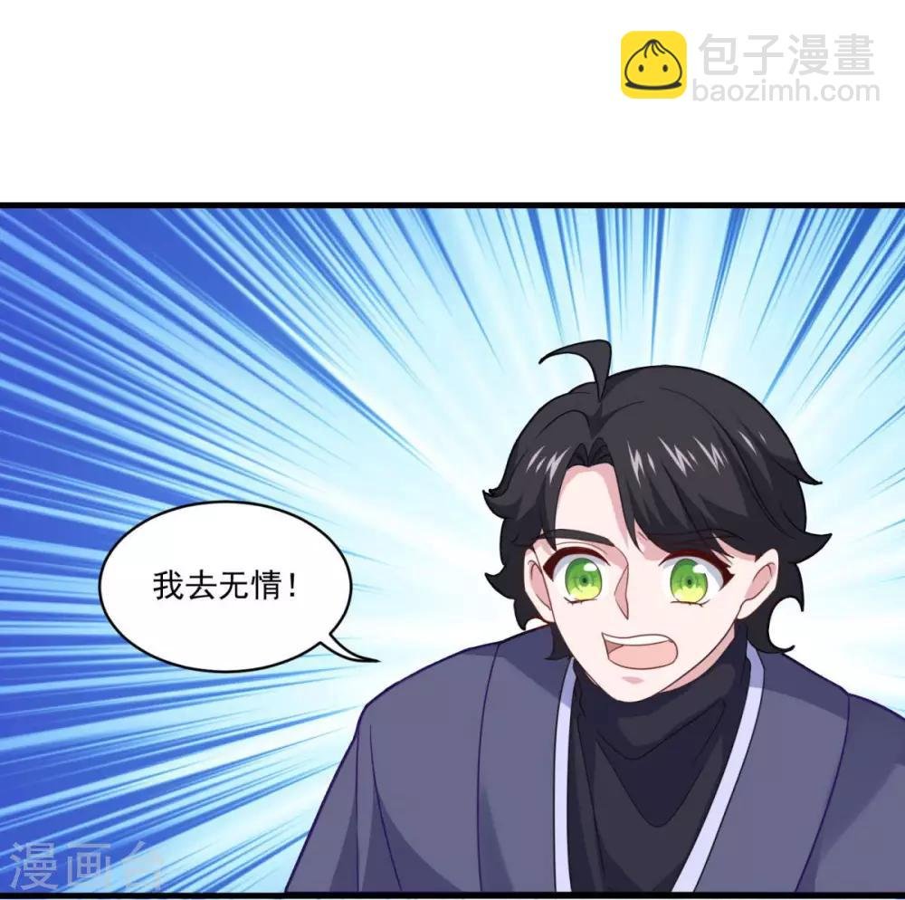 第83话 神剑八式