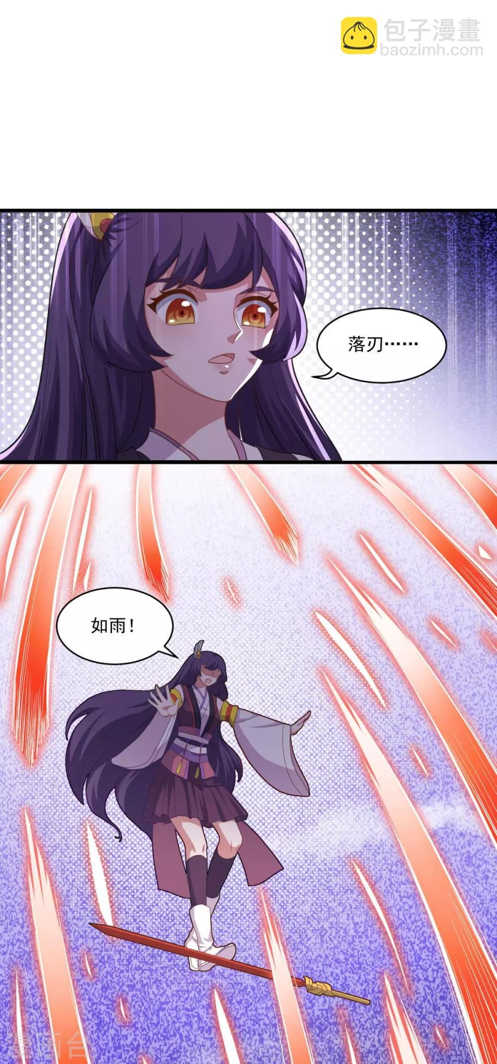 第83话 神剑八式