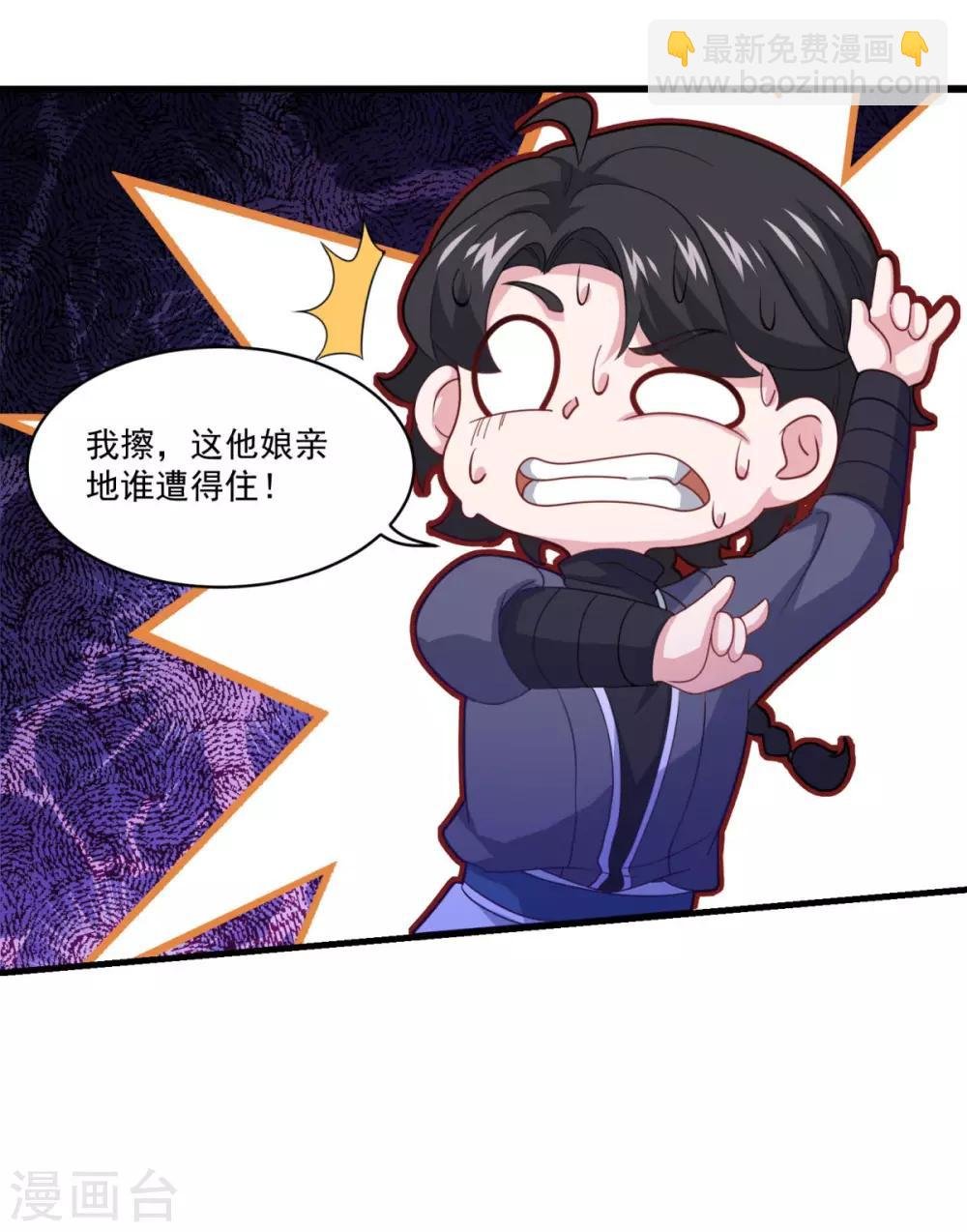 第83话 神剑八式