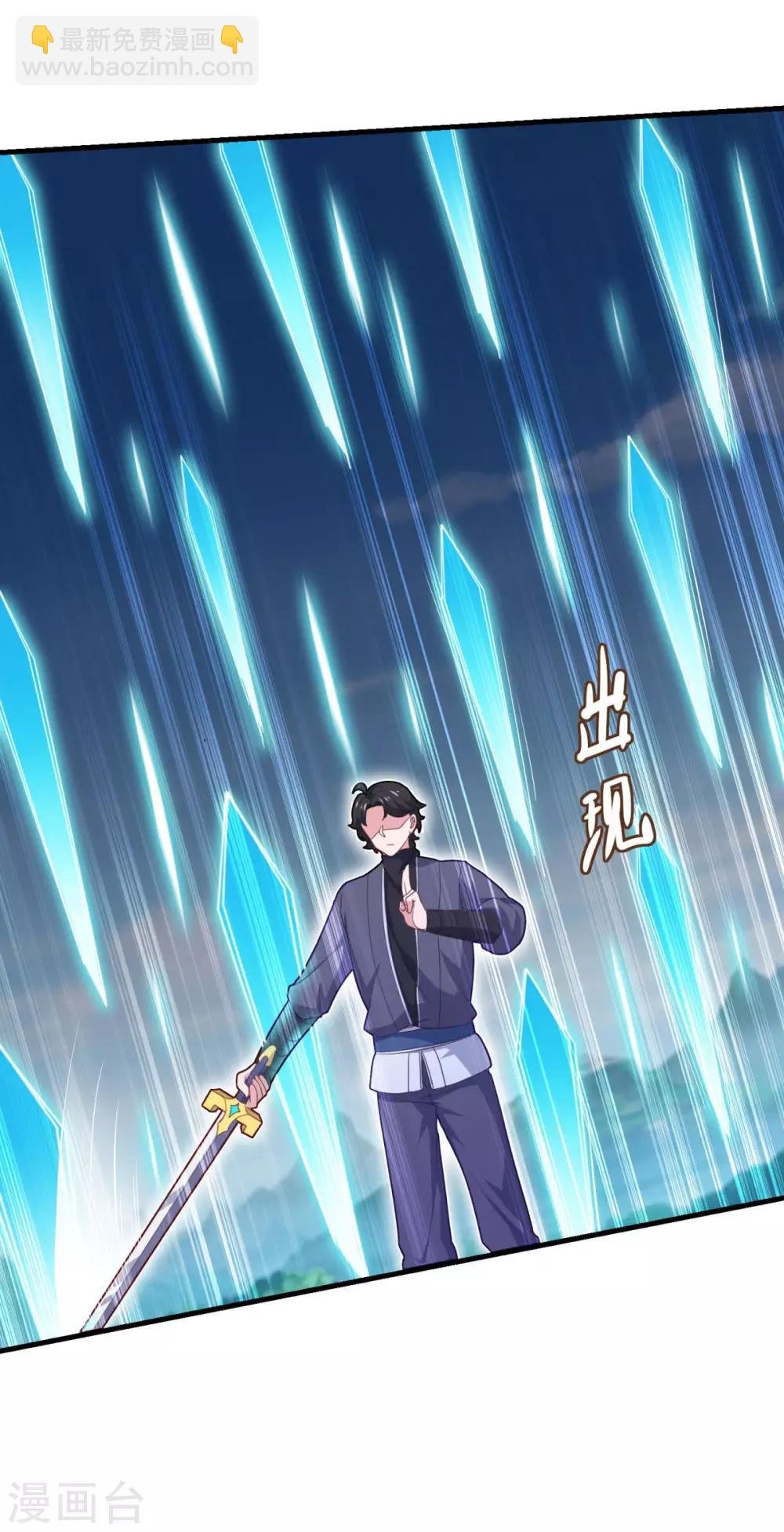 第83话 神剑八式