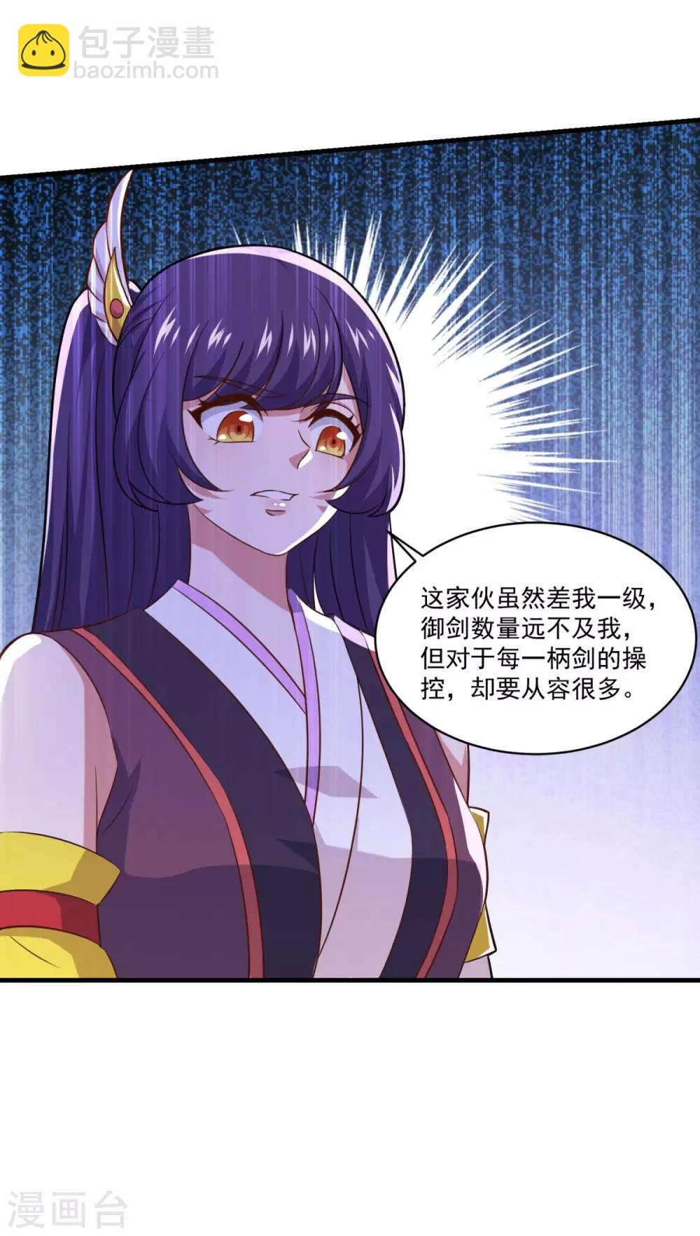 第83话 神剑八式