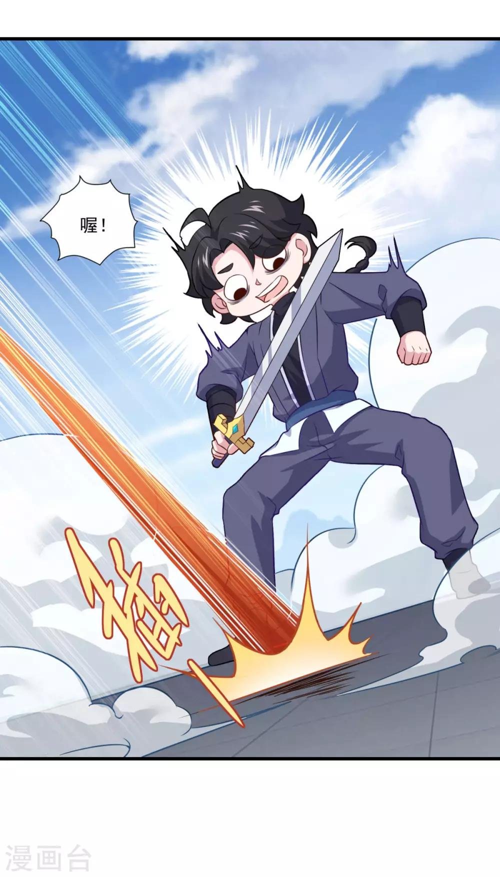 第83话 神剑八式