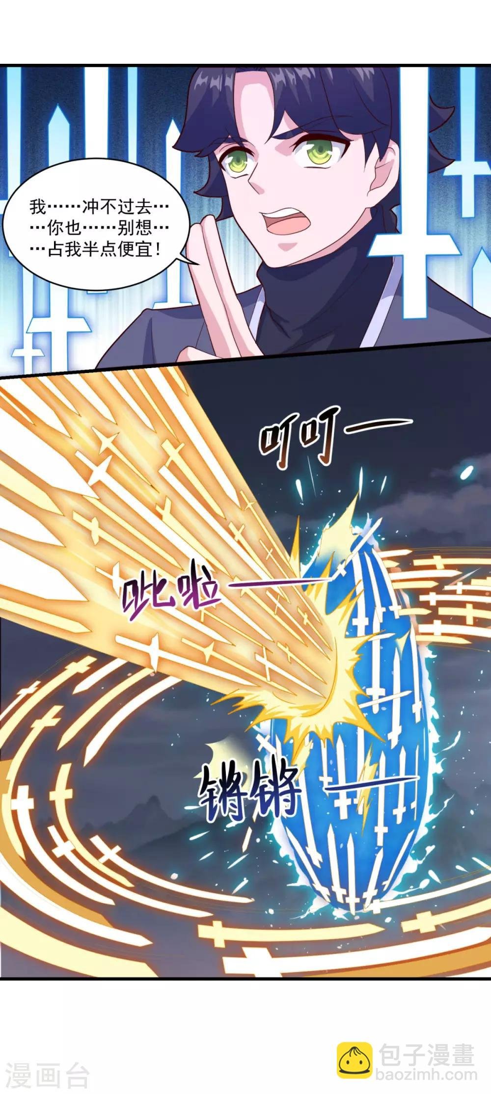 第84话 万刃归宗